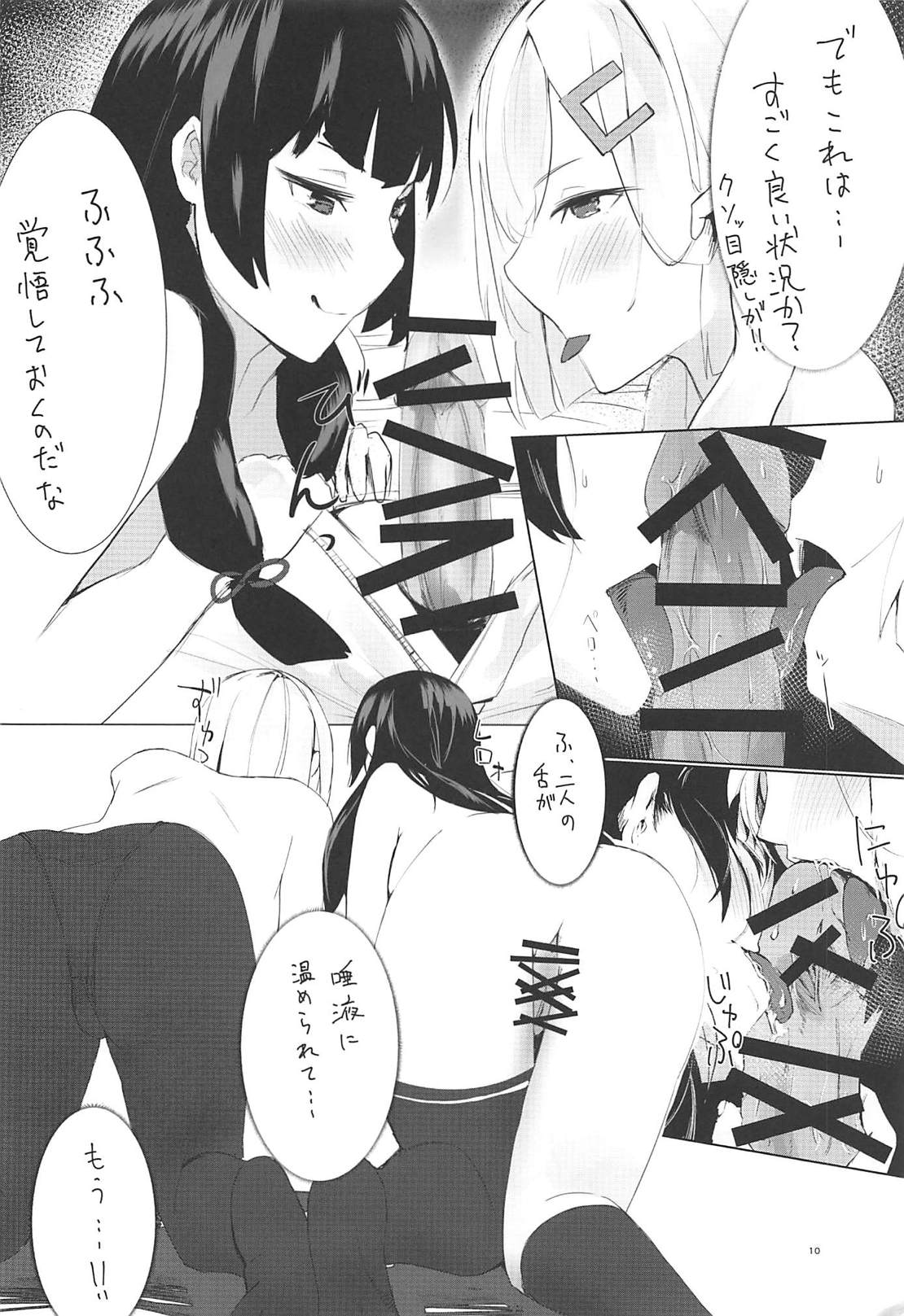 Hamakaze to Isokaze to H Suru Hon. page 9 full