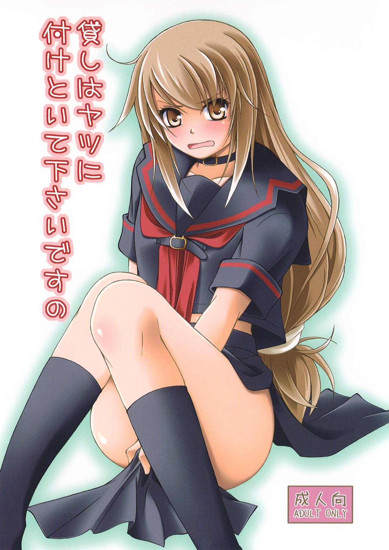 Kashi wa Yatsu ni Tsuketoite Kudasai desu no page 1 full