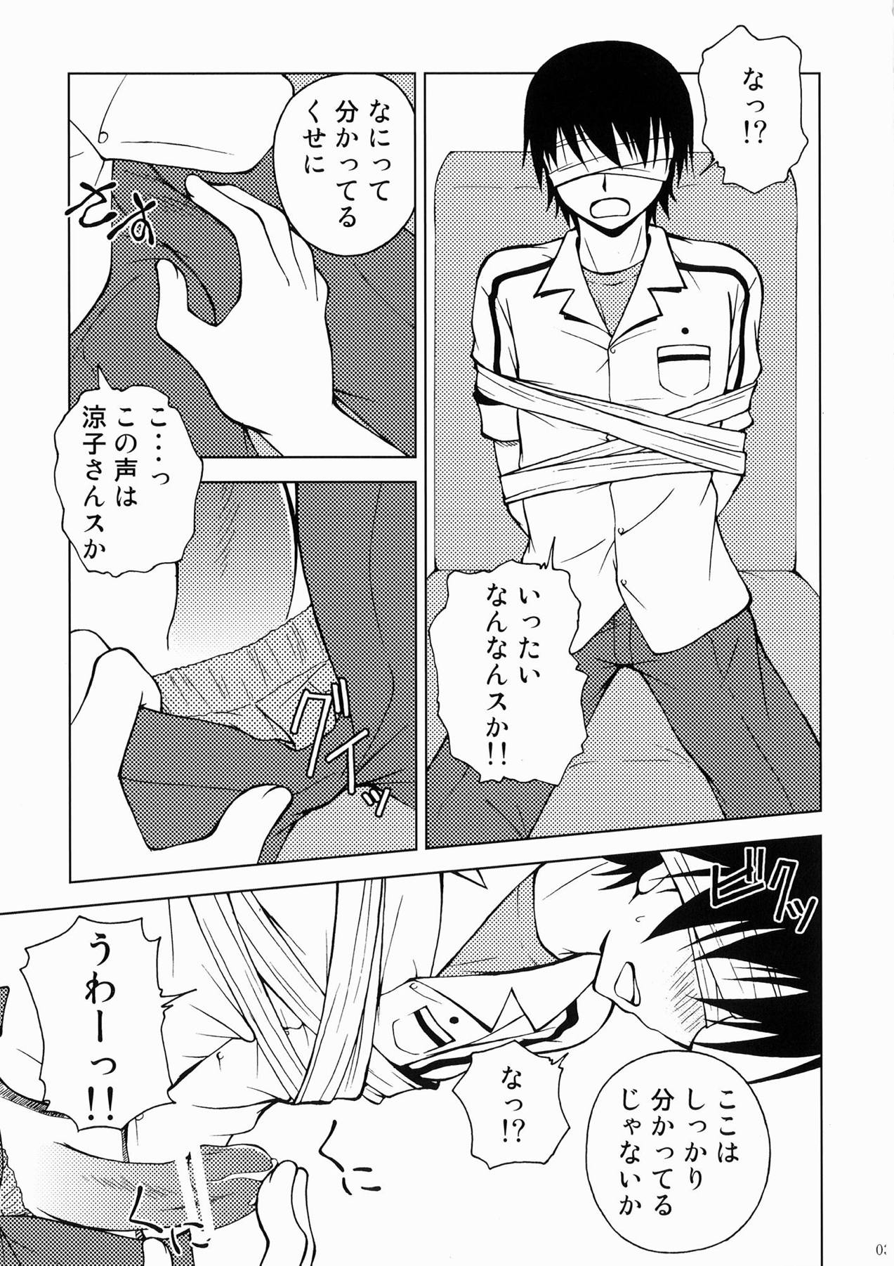 Kashi wa Yatsu ni Tsuketoite Kudasai desu no page 2 full