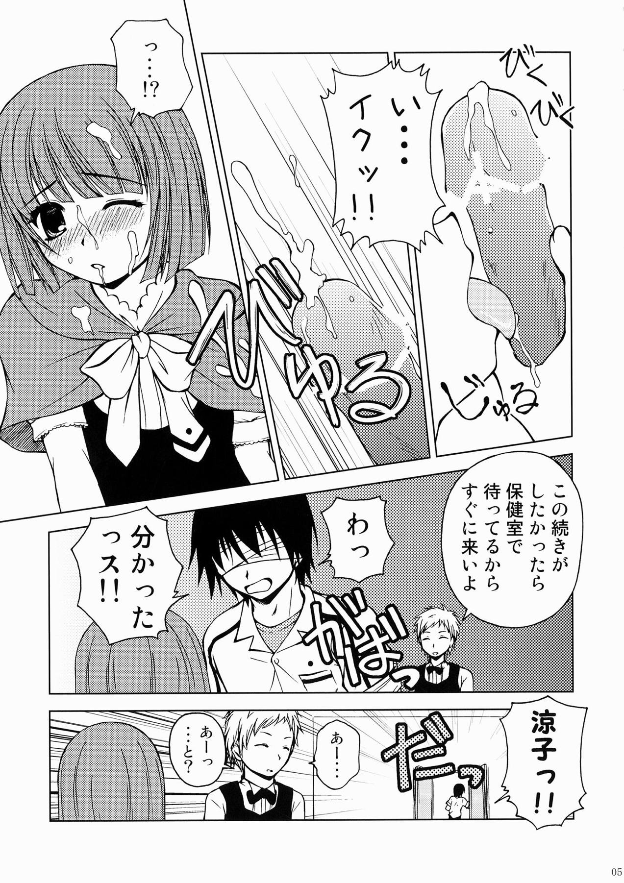 Kashi wa Yatsu ni Tsuketoite Kudasai desu no page 4 full
