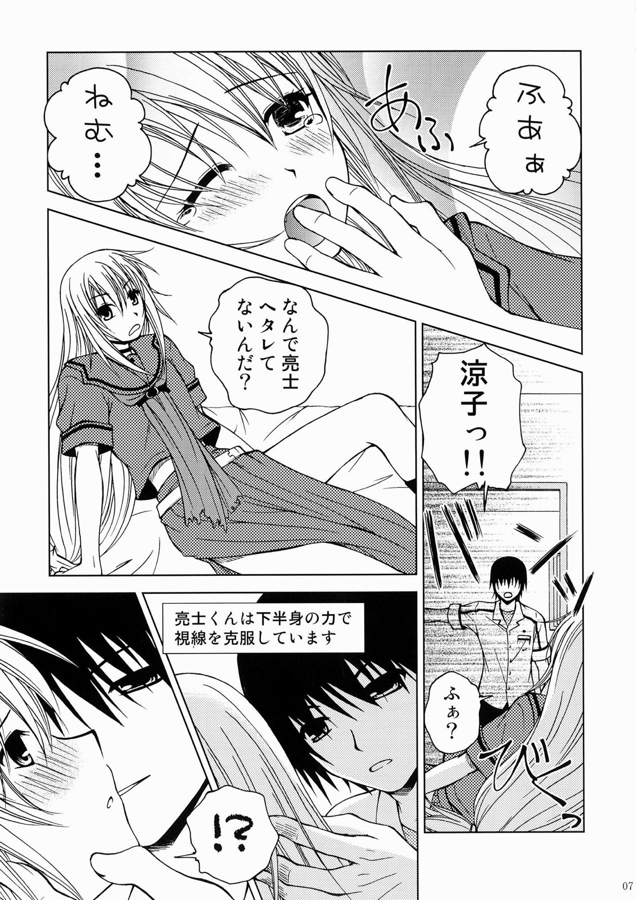 Kashi wa Yatsu ni Tsuketoite Kudasai desu no page 6 full