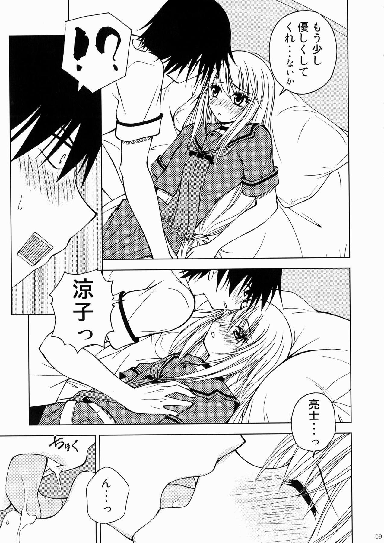 Kashi wa Yatsu ni Tsuketoite Kudasai desu no page 8 full
