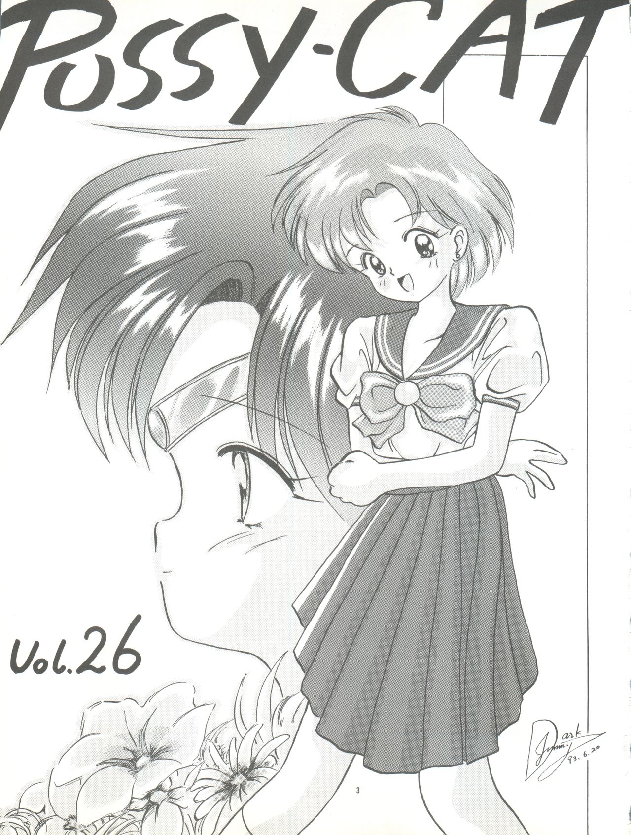 PUSSY CAT Vol. 26 Sailor Moon 3 page 3 full