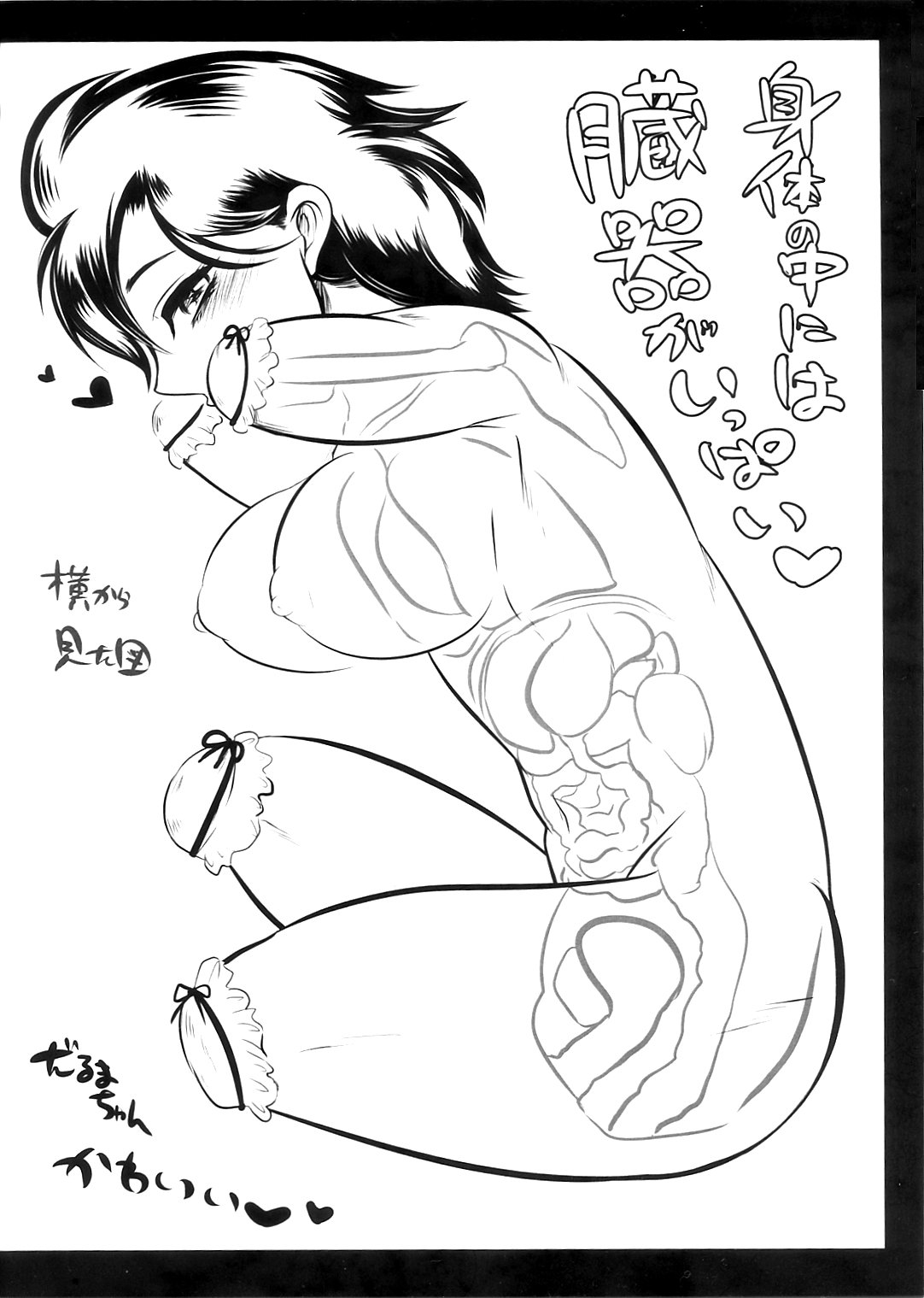 Ryonara no Tame no Kaibou Seiri page 6 full