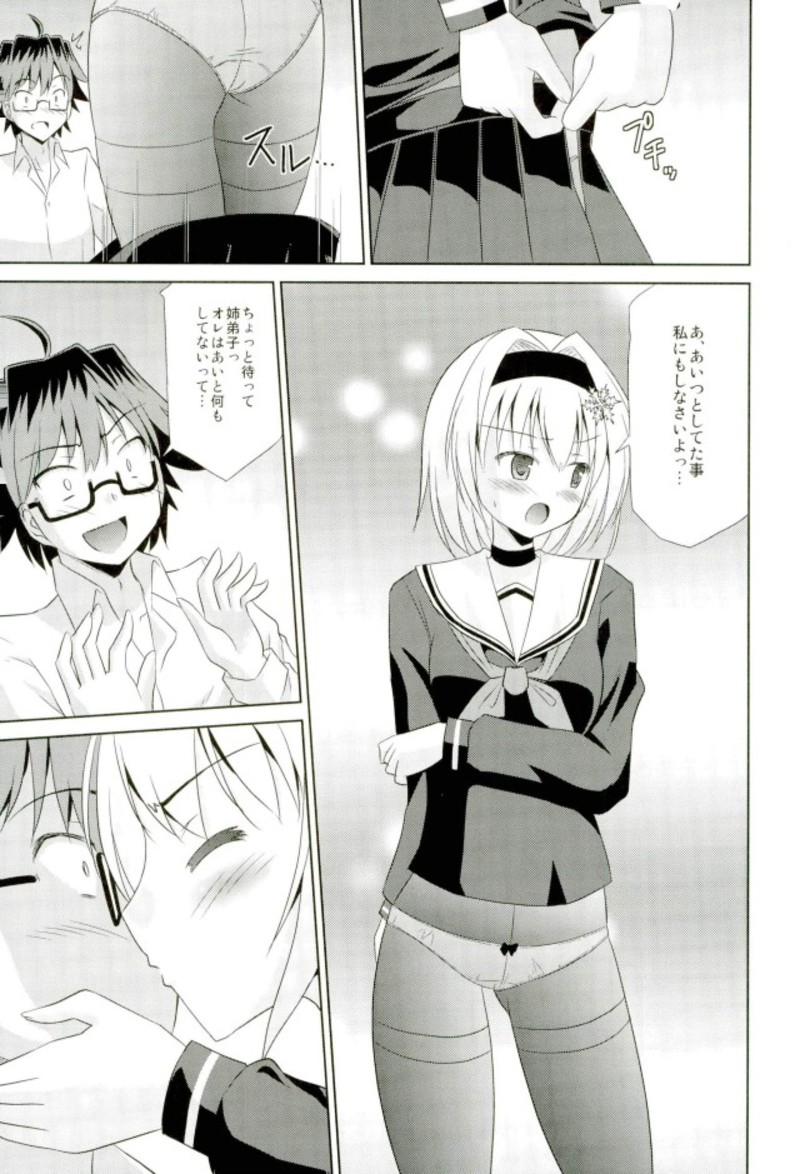 Ginko no Koi wa Tsumero-kyuu page 10 full