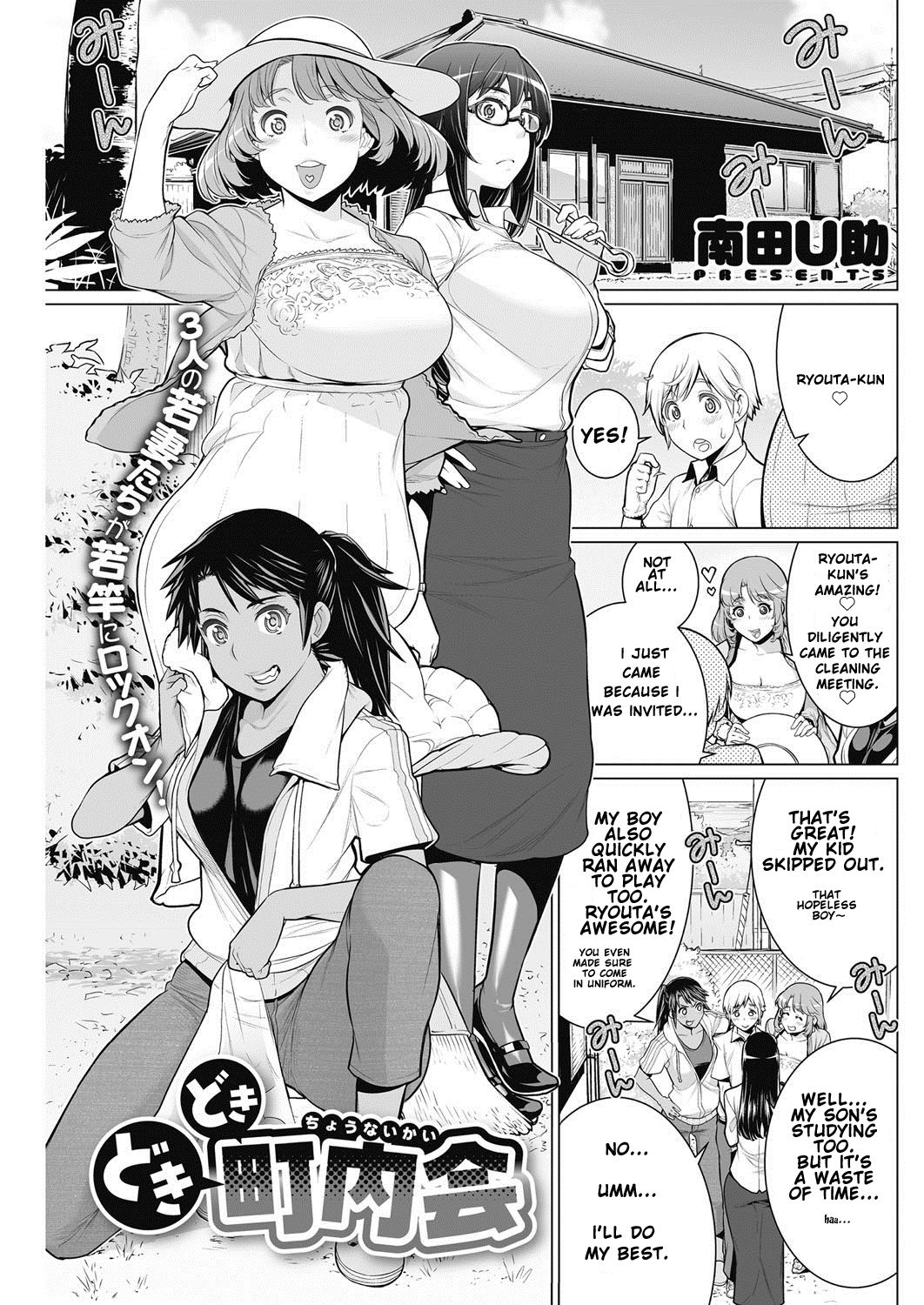 Dokidoki Chounaikai | DokiDoki Neighborhood Association page 1 full