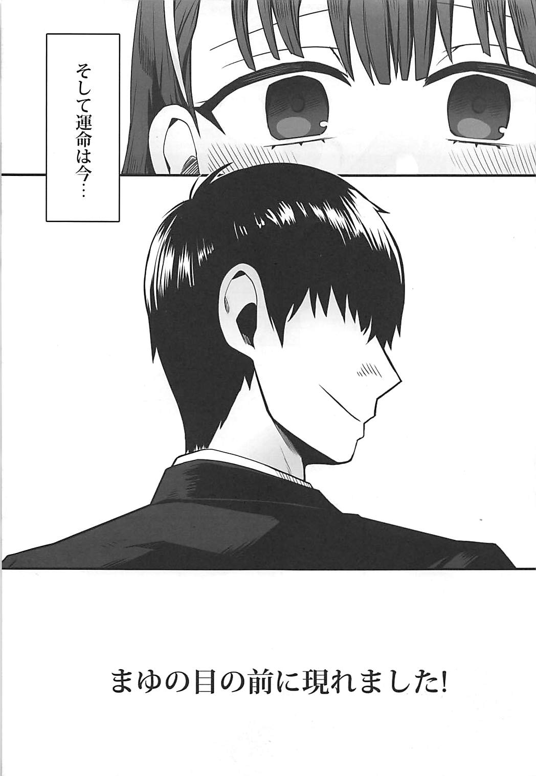 Anata wa Mayu no page 4 full