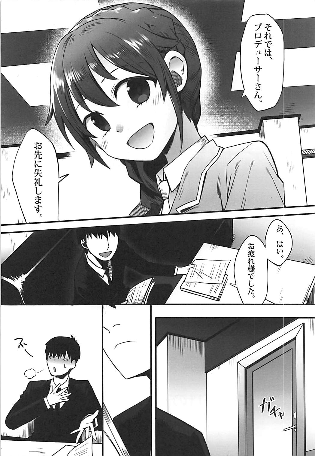 Anata wa Mayu no page 5 full