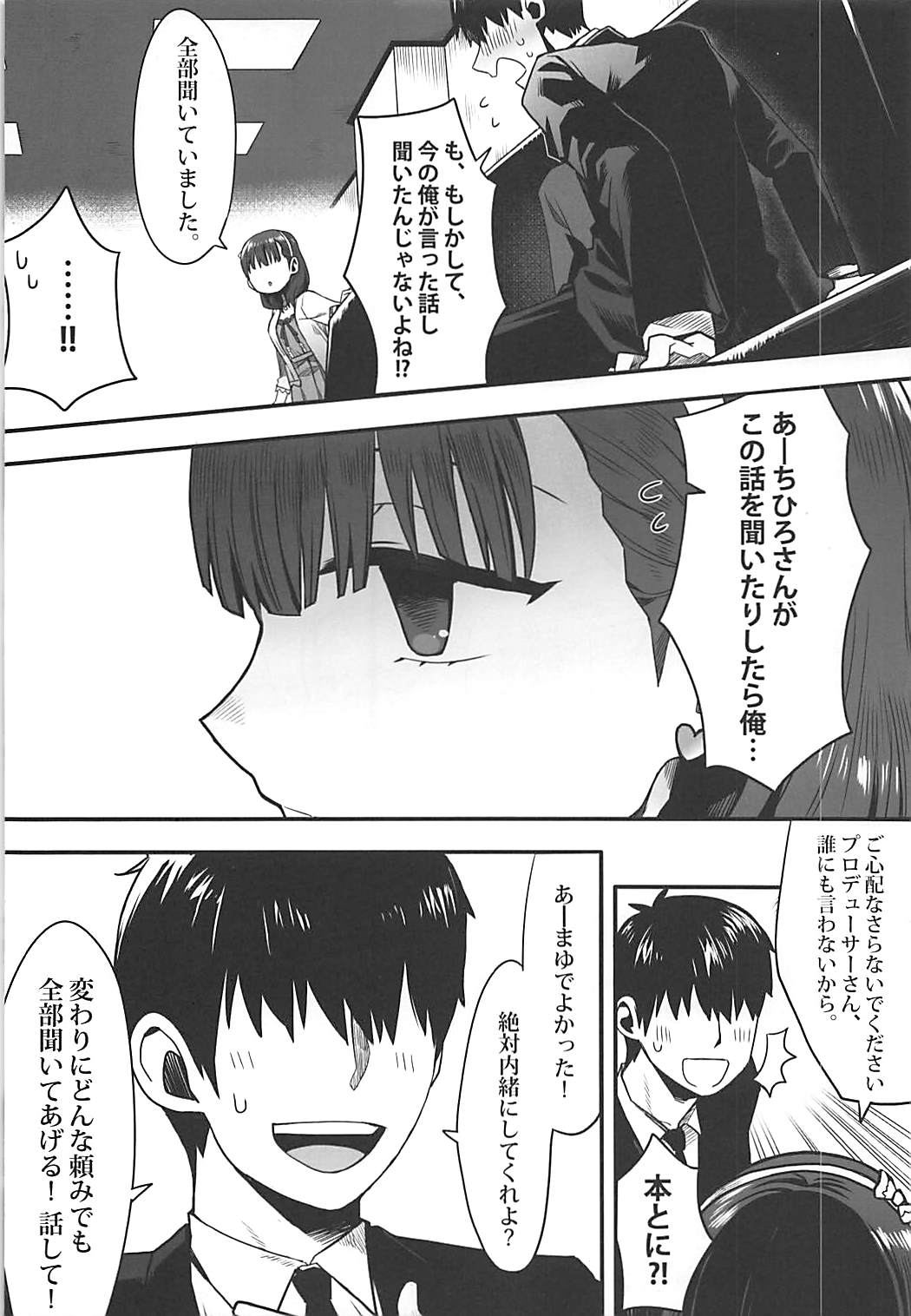 Anata wa Mayu no page 7 full