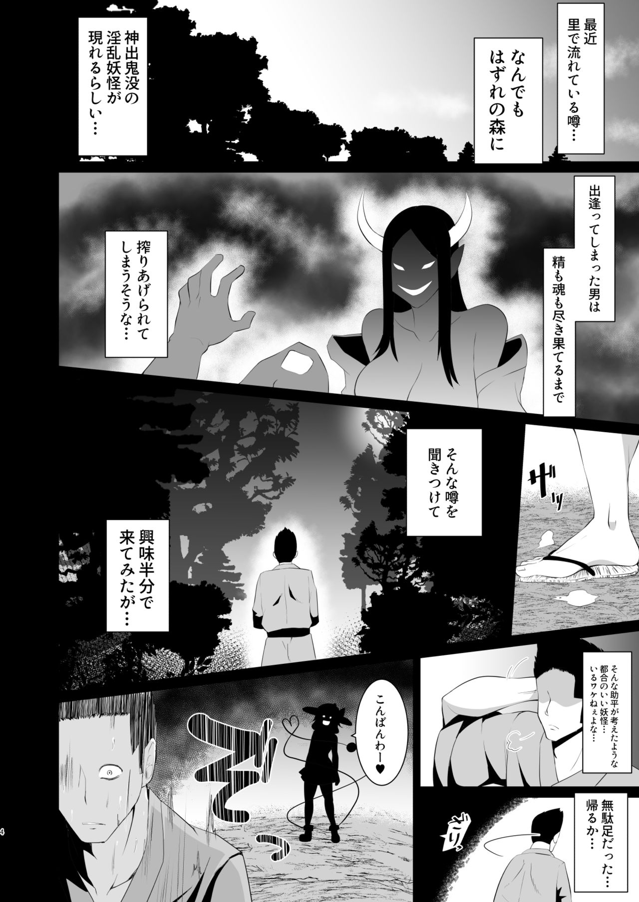 Koishi-chan no Bitch na Hon. page 4 full