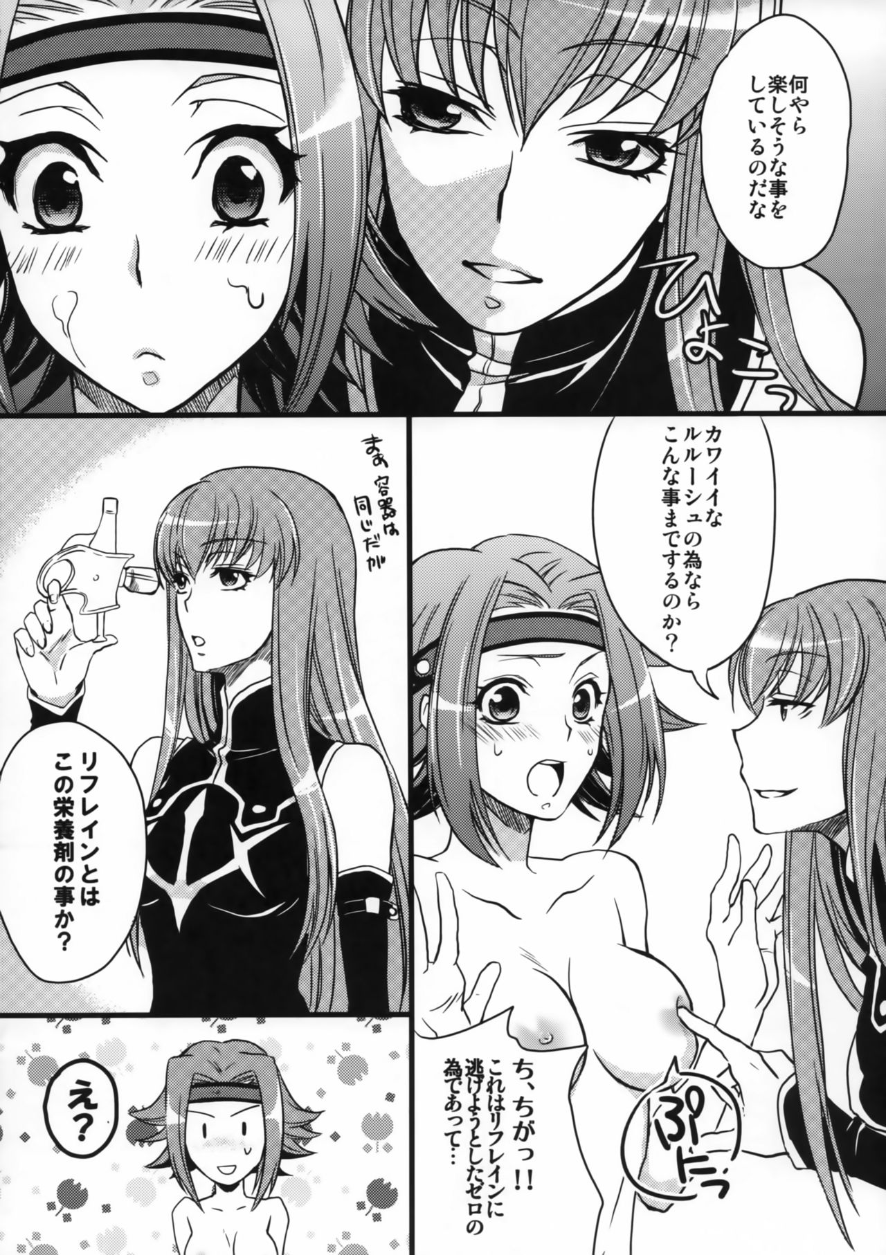 misssand page 10 full