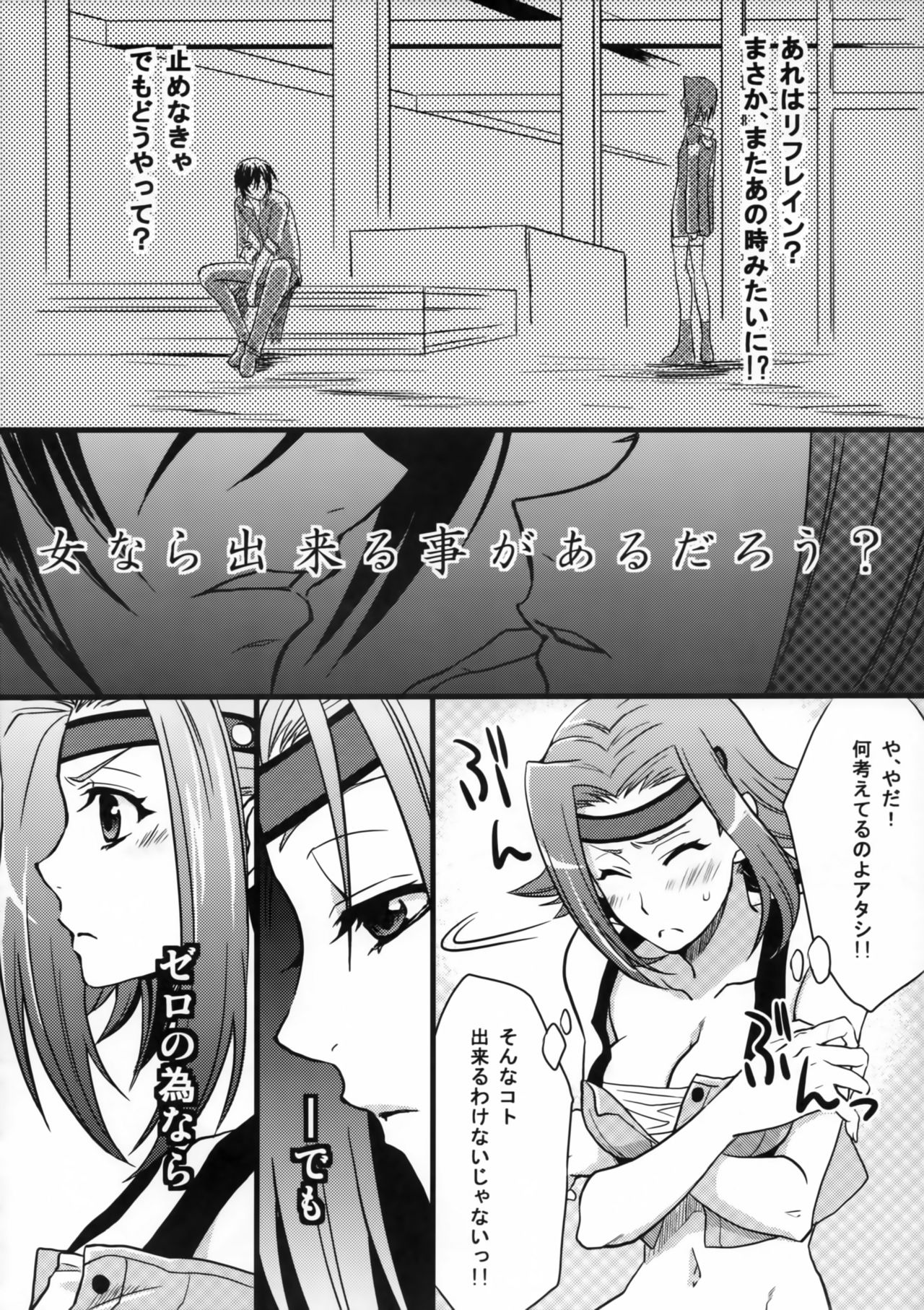 misssand page 5 full