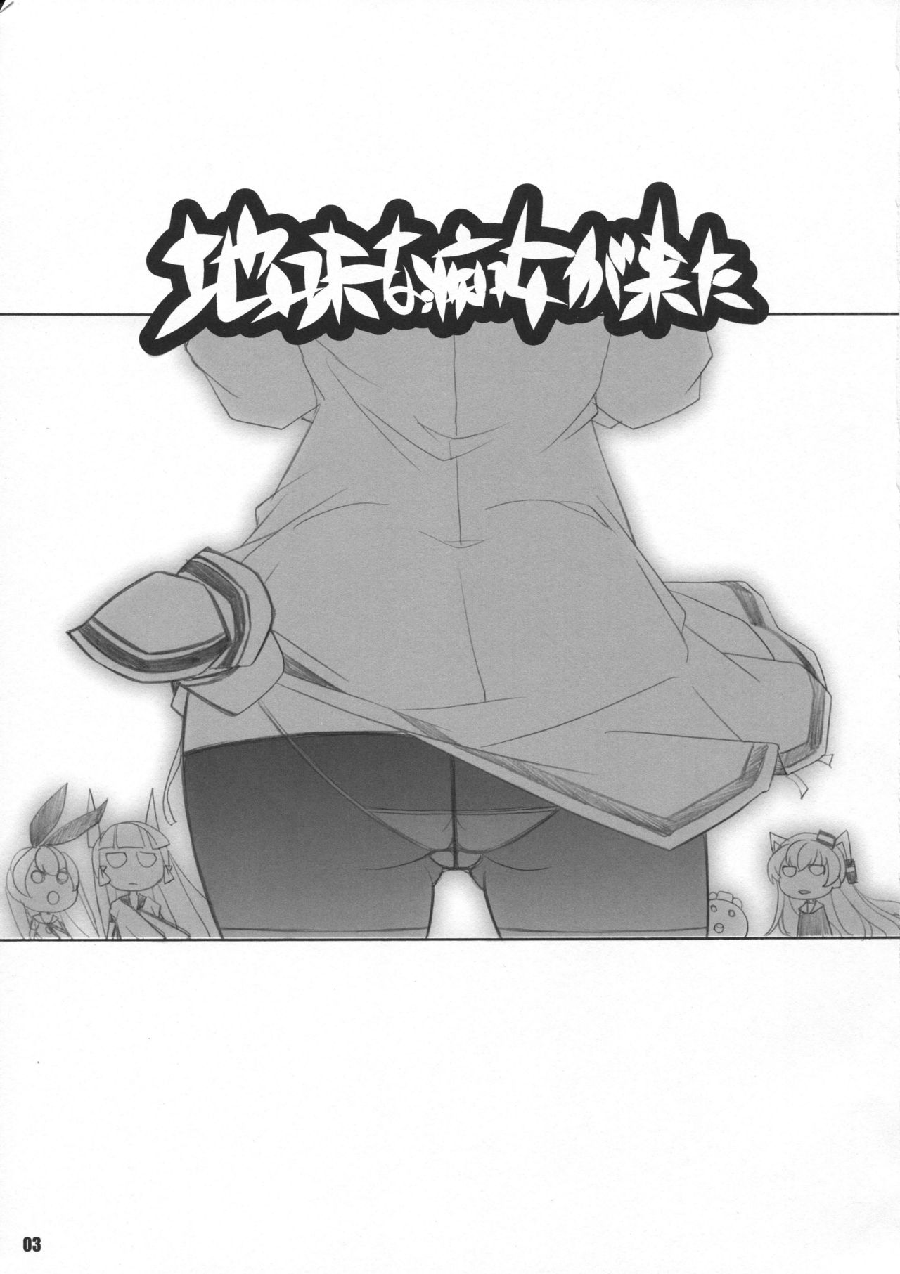 Kaze no Manimani page 2 full