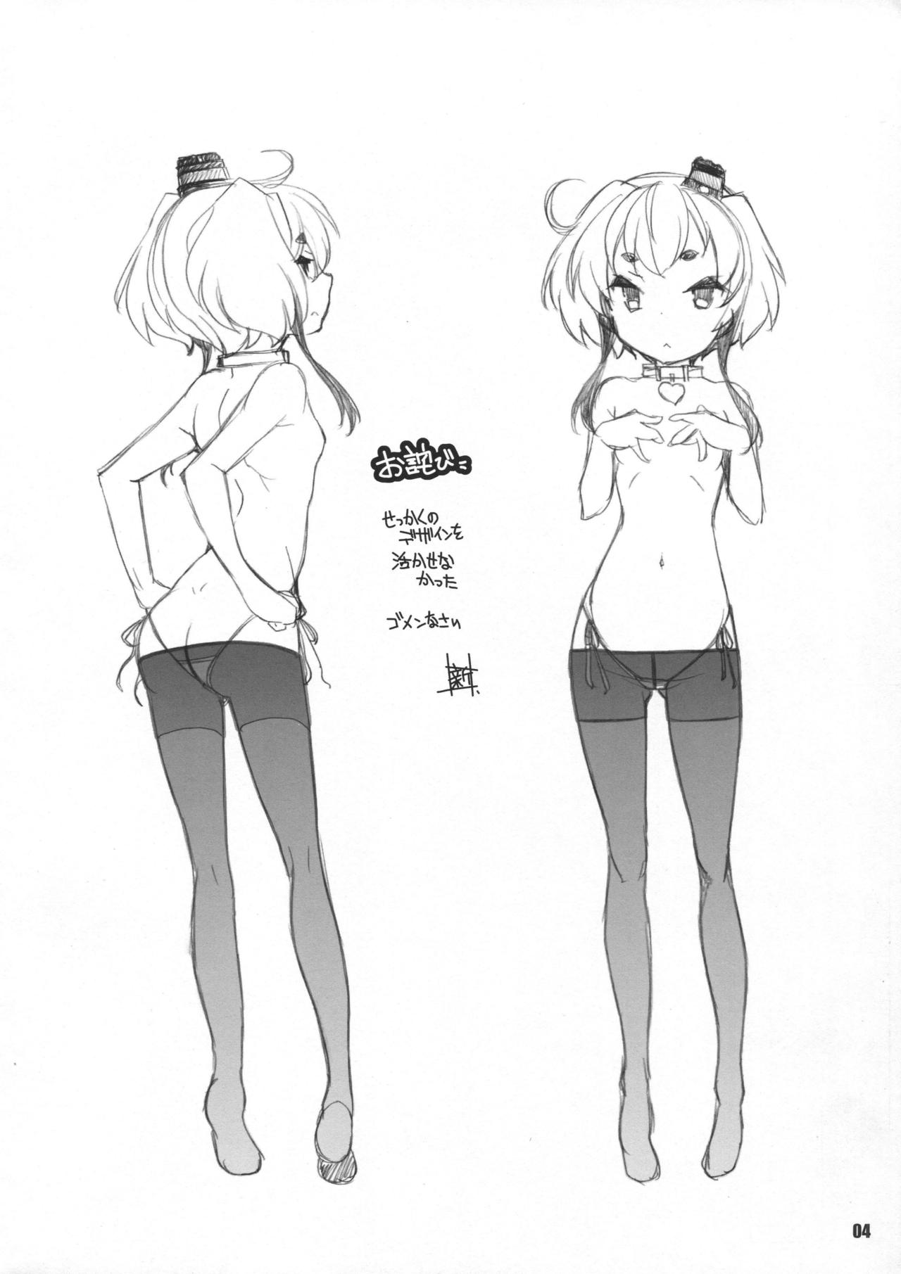 Kaze no Manimani page 3 full