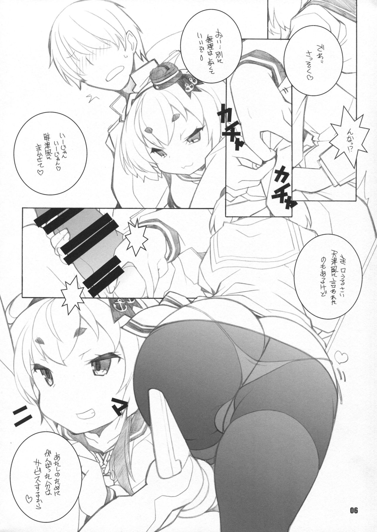 Kaze no Manimani page 5 full