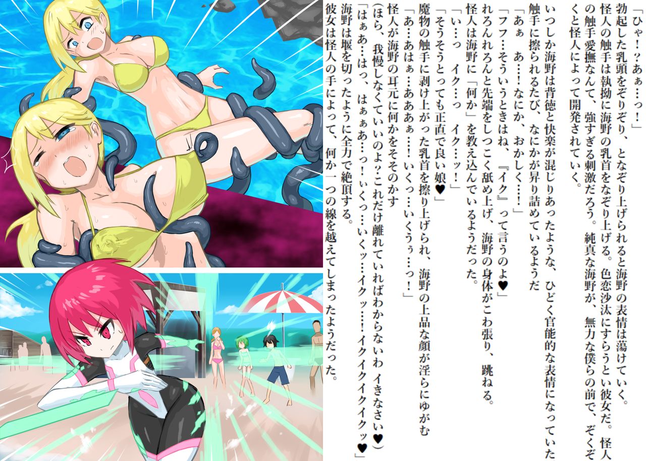 Senkou Senshi Prominence 4 -Kiki! Kaichuu no Teki- page 6 full