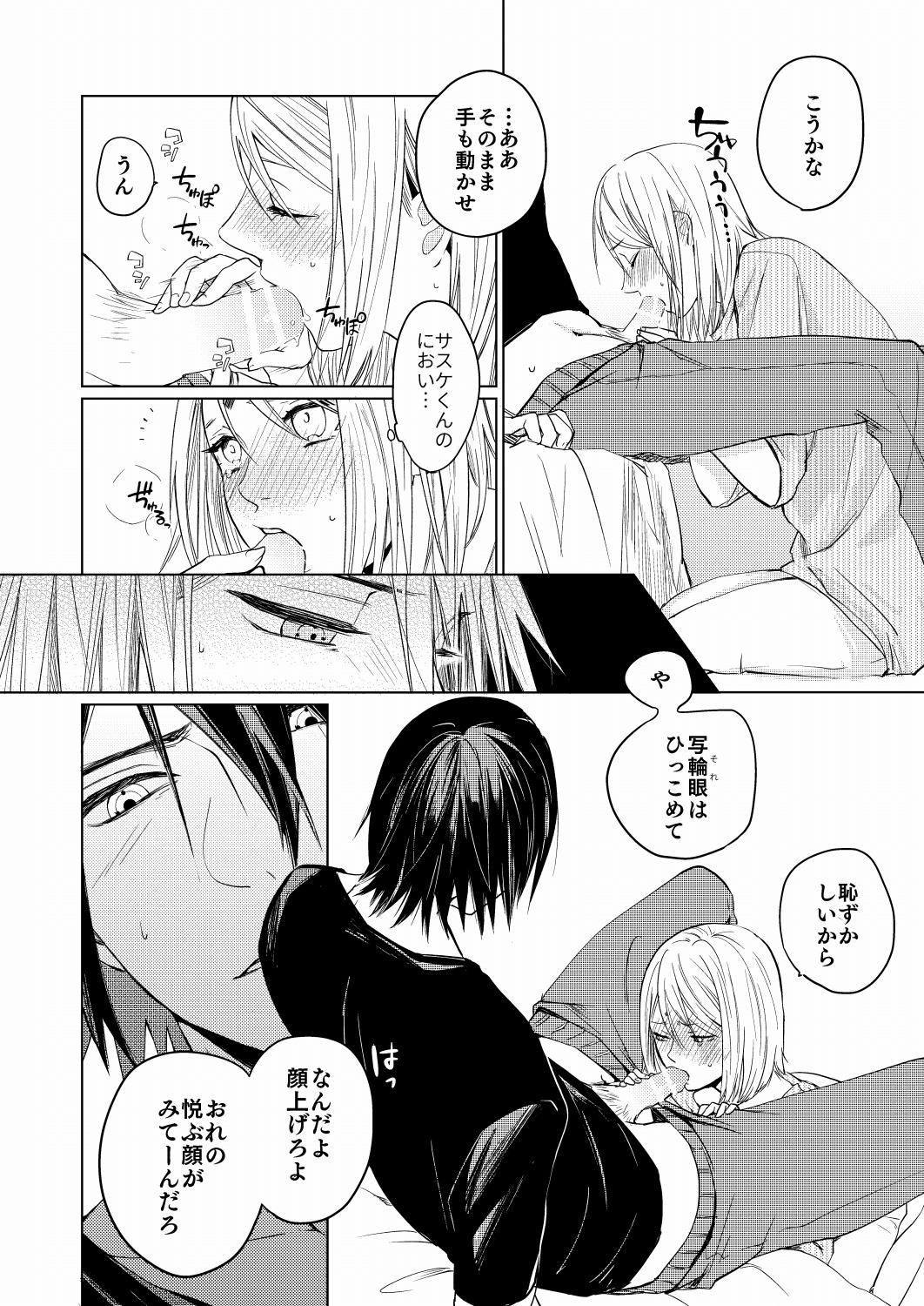 Konna Tokoro mo Aishiteru page 10 full