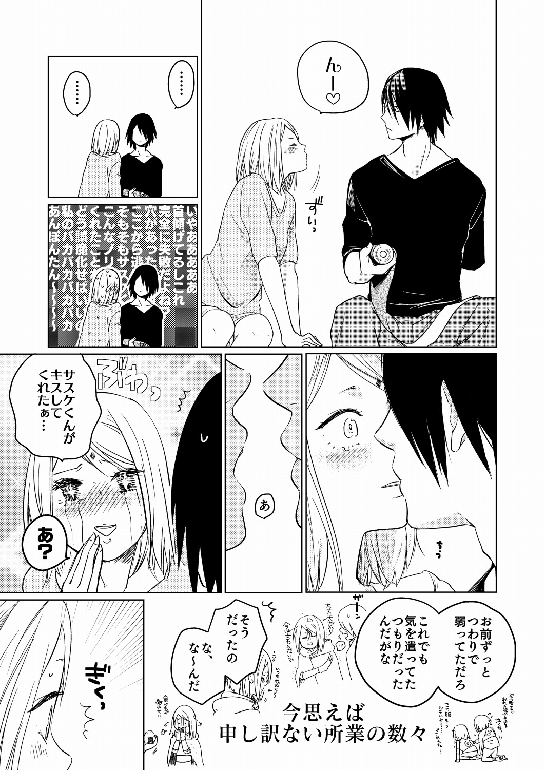 Konna Tokoro mo Aishiteru page 3 full