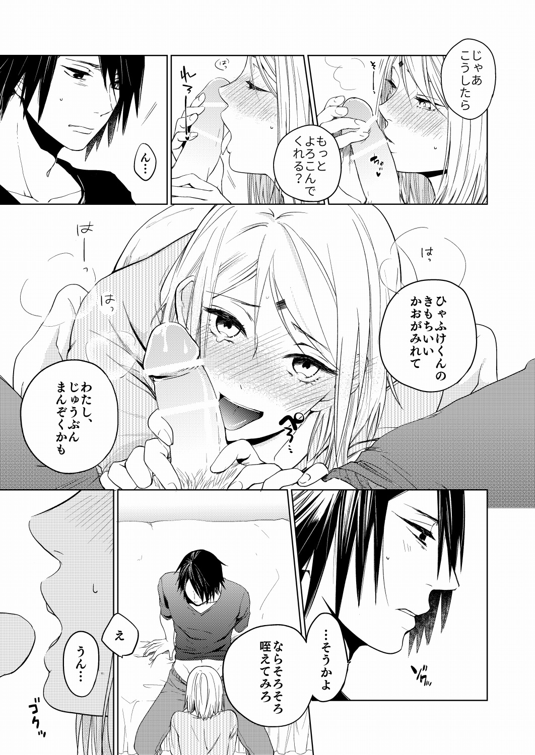 Konna Tokoro mo Aishiteru page 9 full