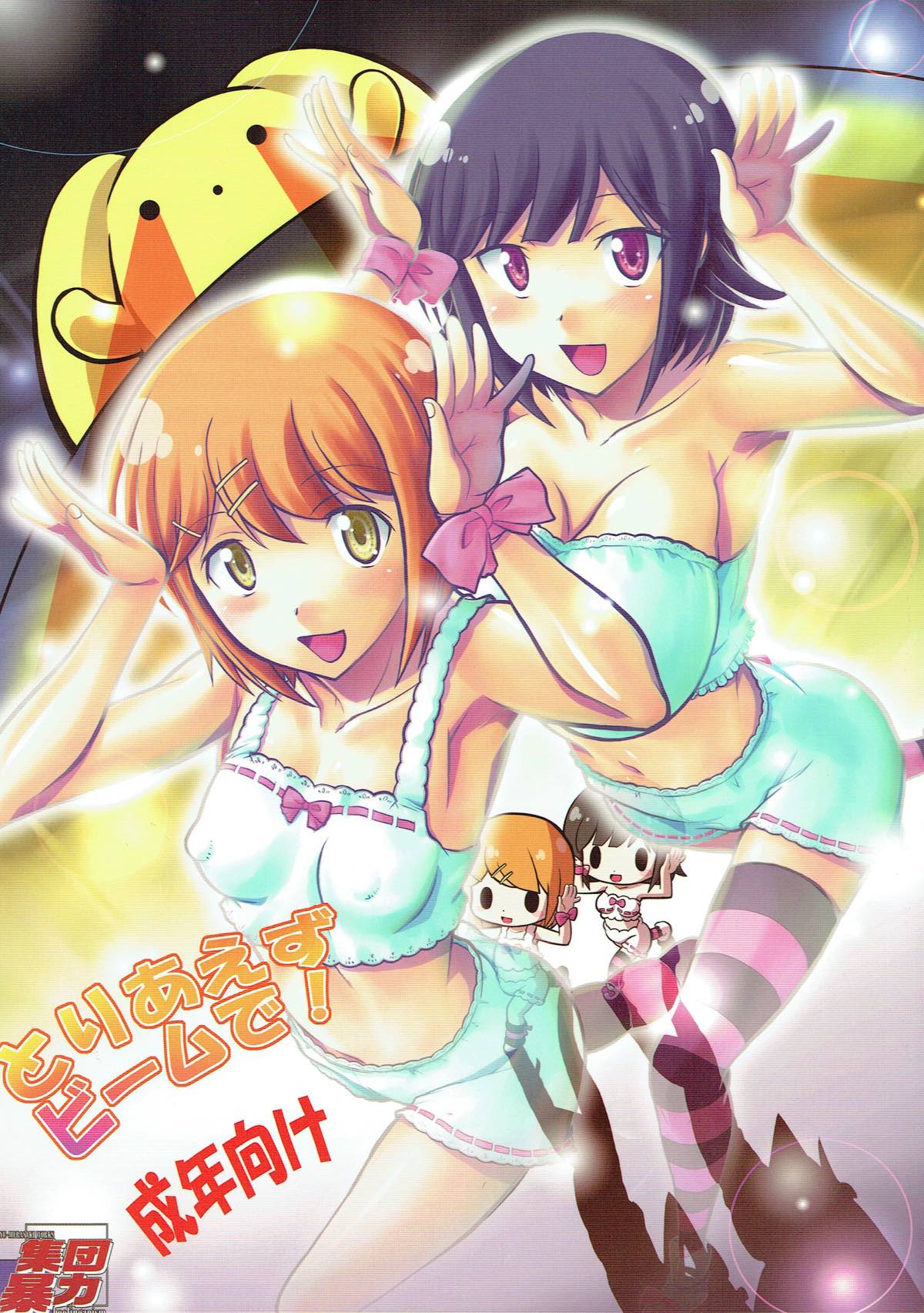 Toriaezu Beam de! page 1 full