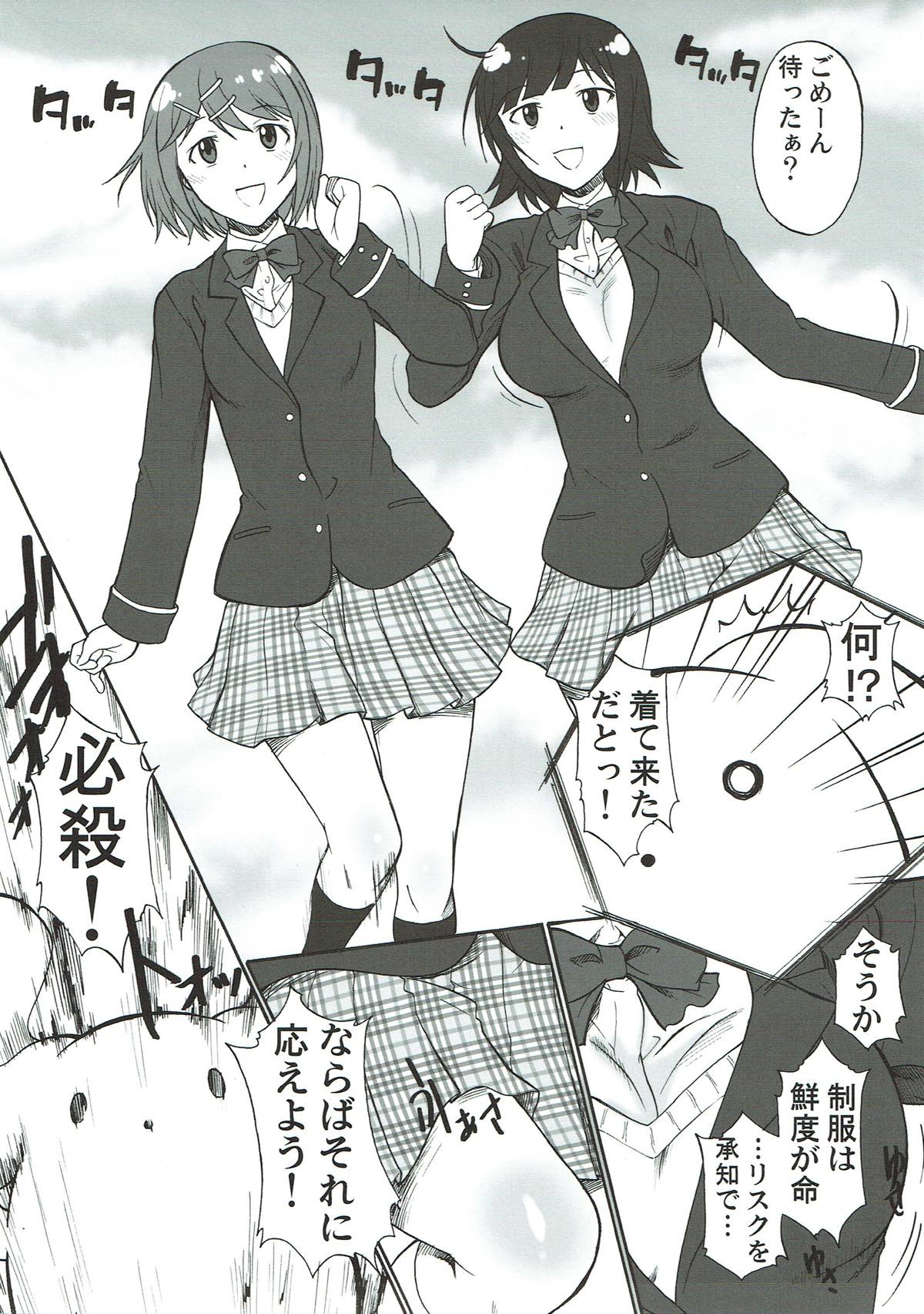 Toriaezu Beam de! page 4 full