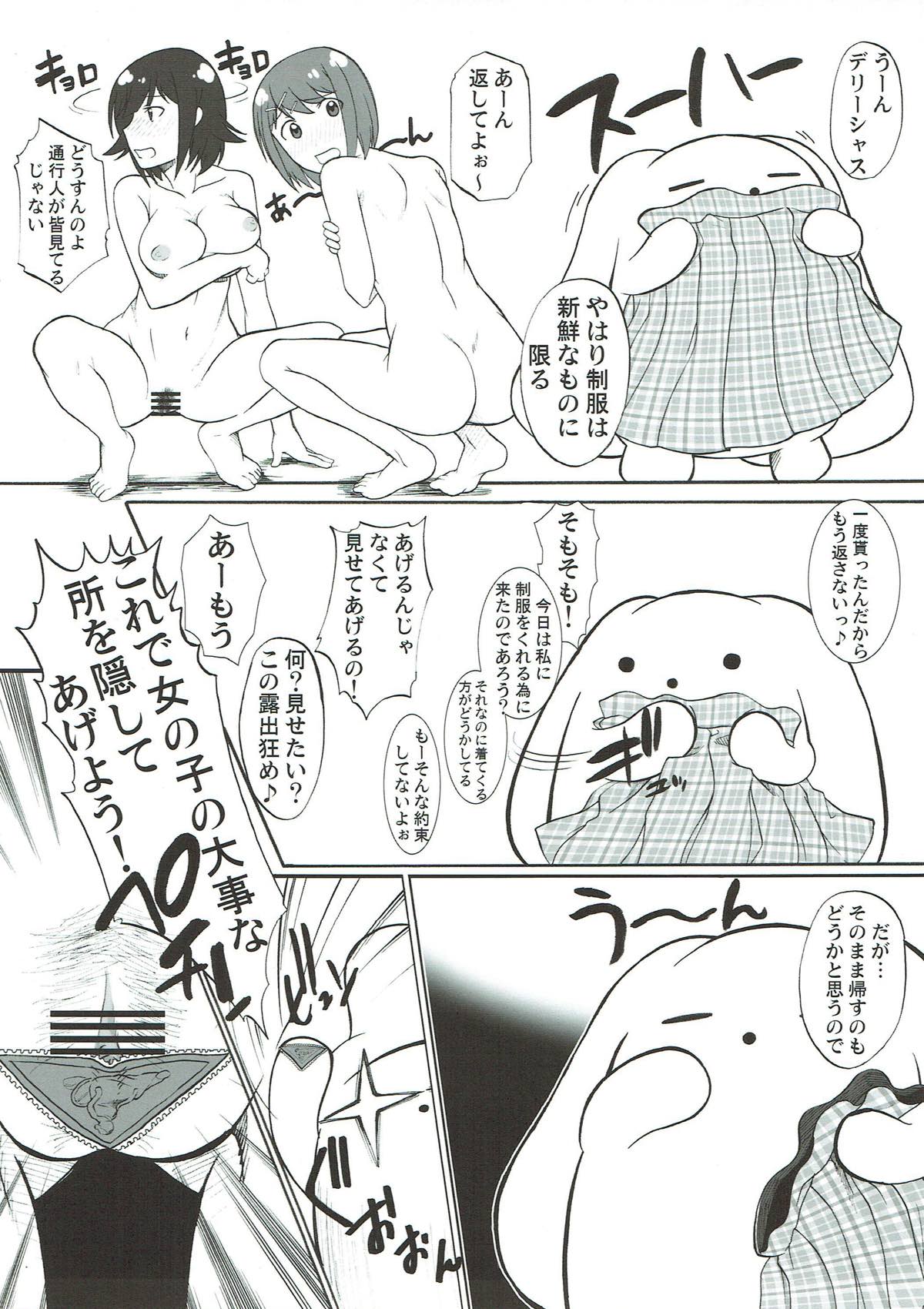 Toriaezu Beam de! page 8 full
