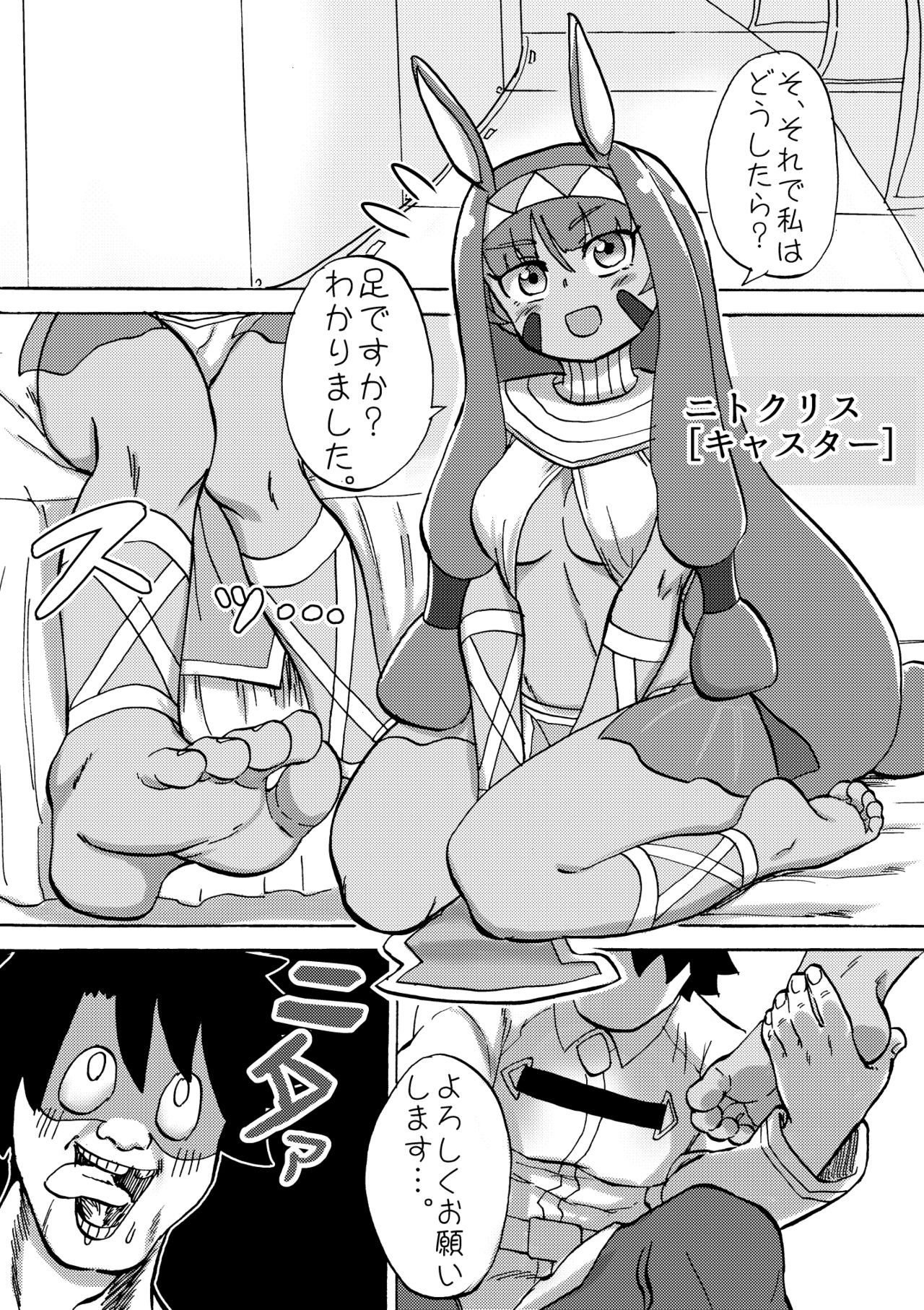 Feet Grand Order page 2 full