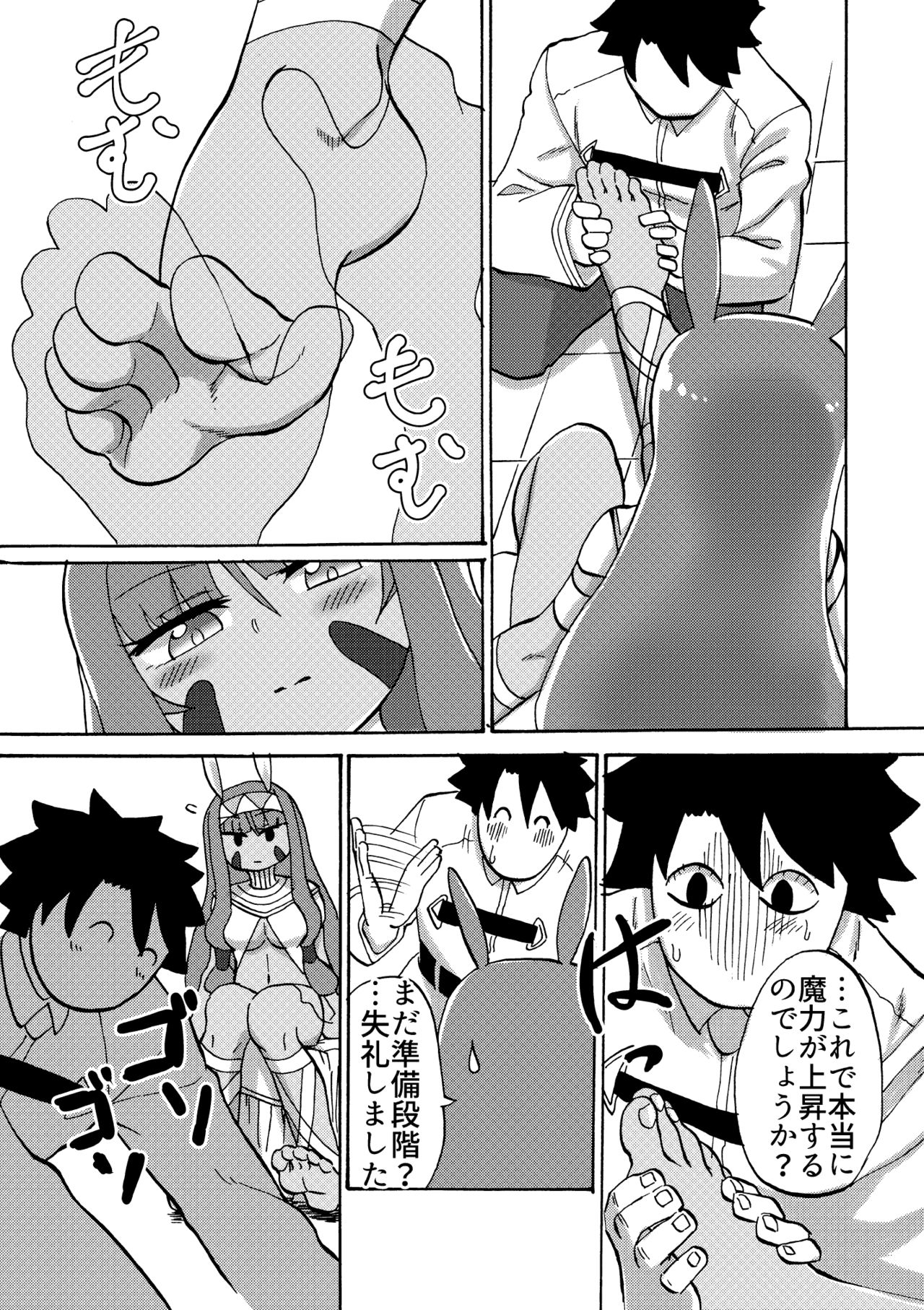 Feet Grand Order page 4 full