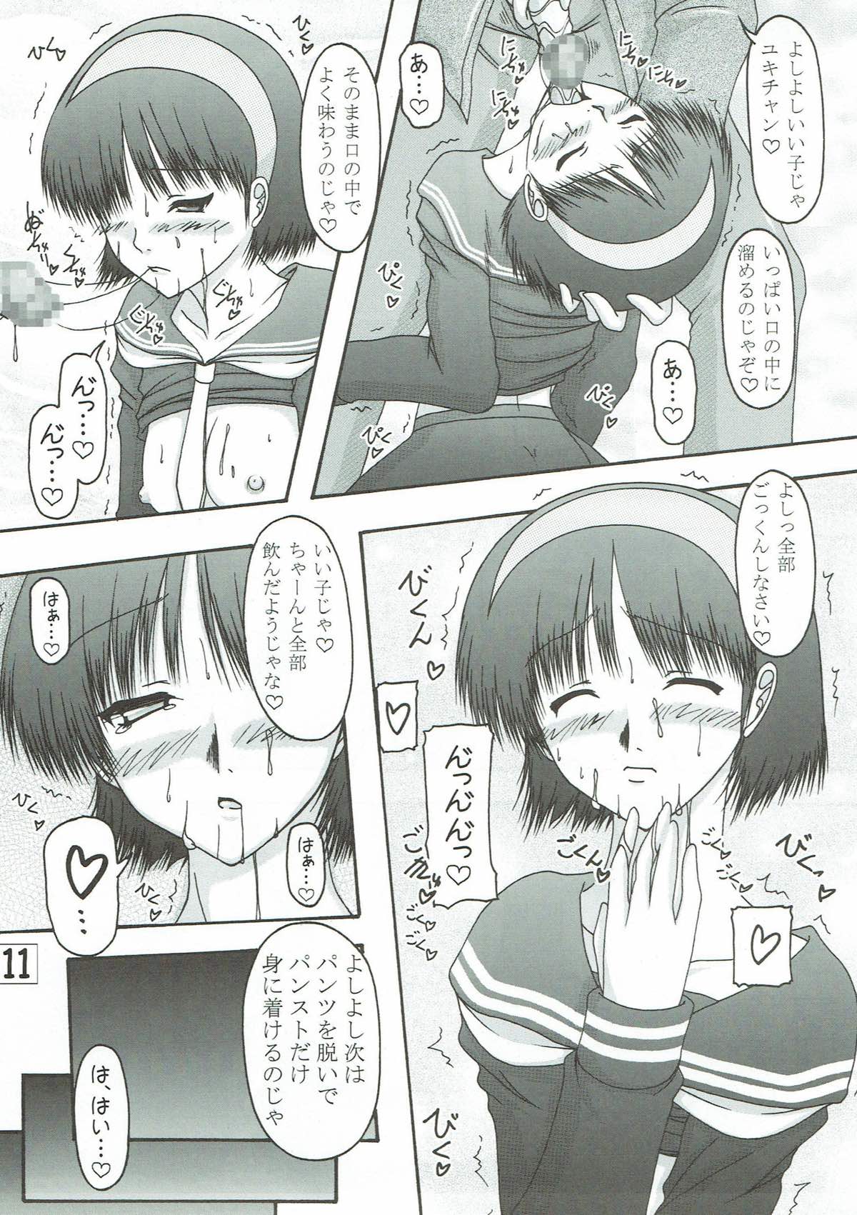 Amagiya no Waka Okami Shugyou Hen page 10 full