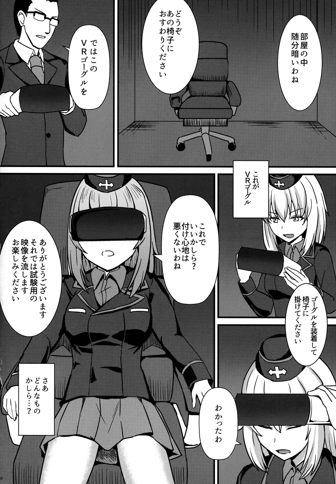 Ochinpo nanka ni Zettai Makenai! 3 page 10 full