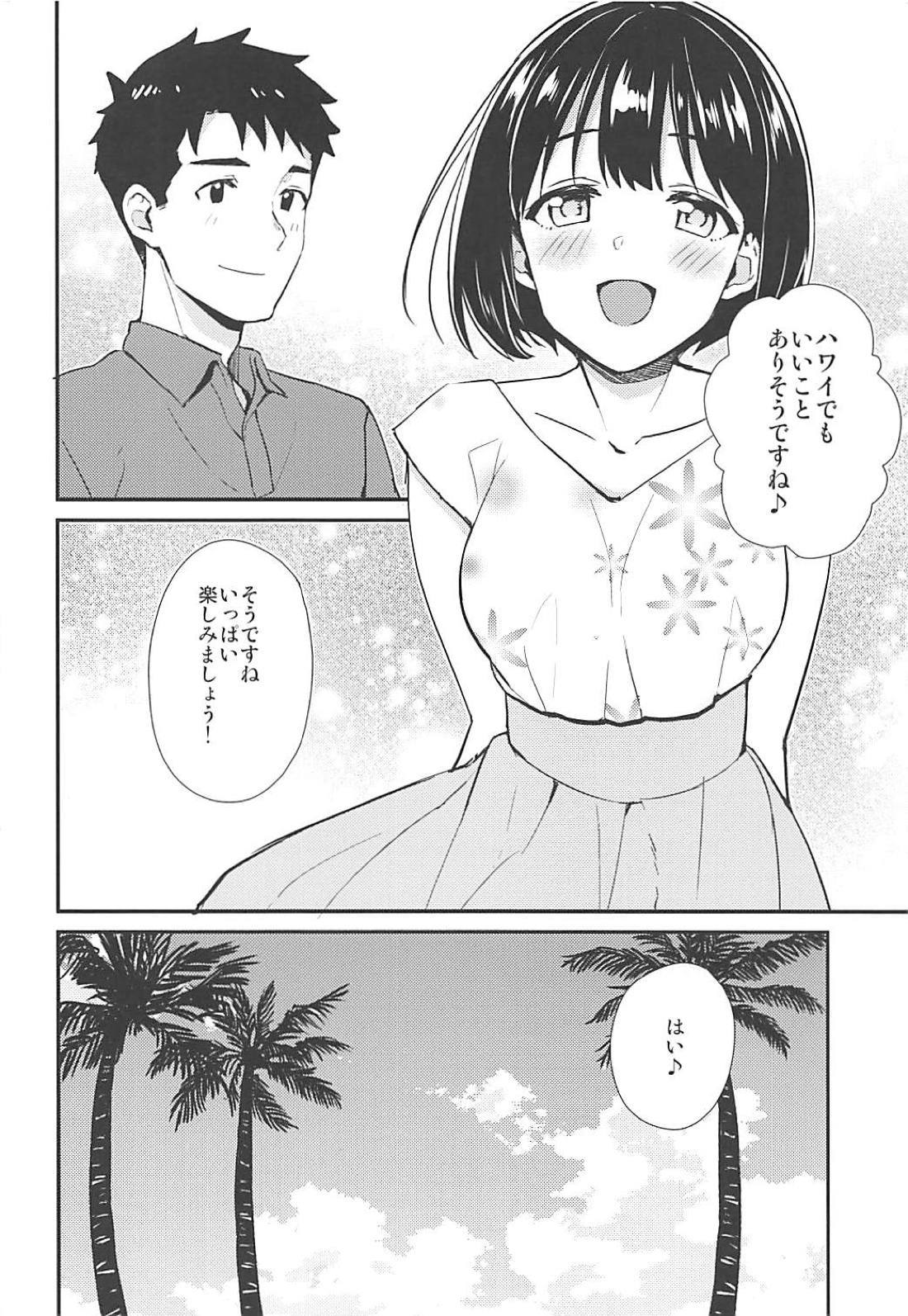 Kako-san to Minami no Shima de Rendezvous page 3 full