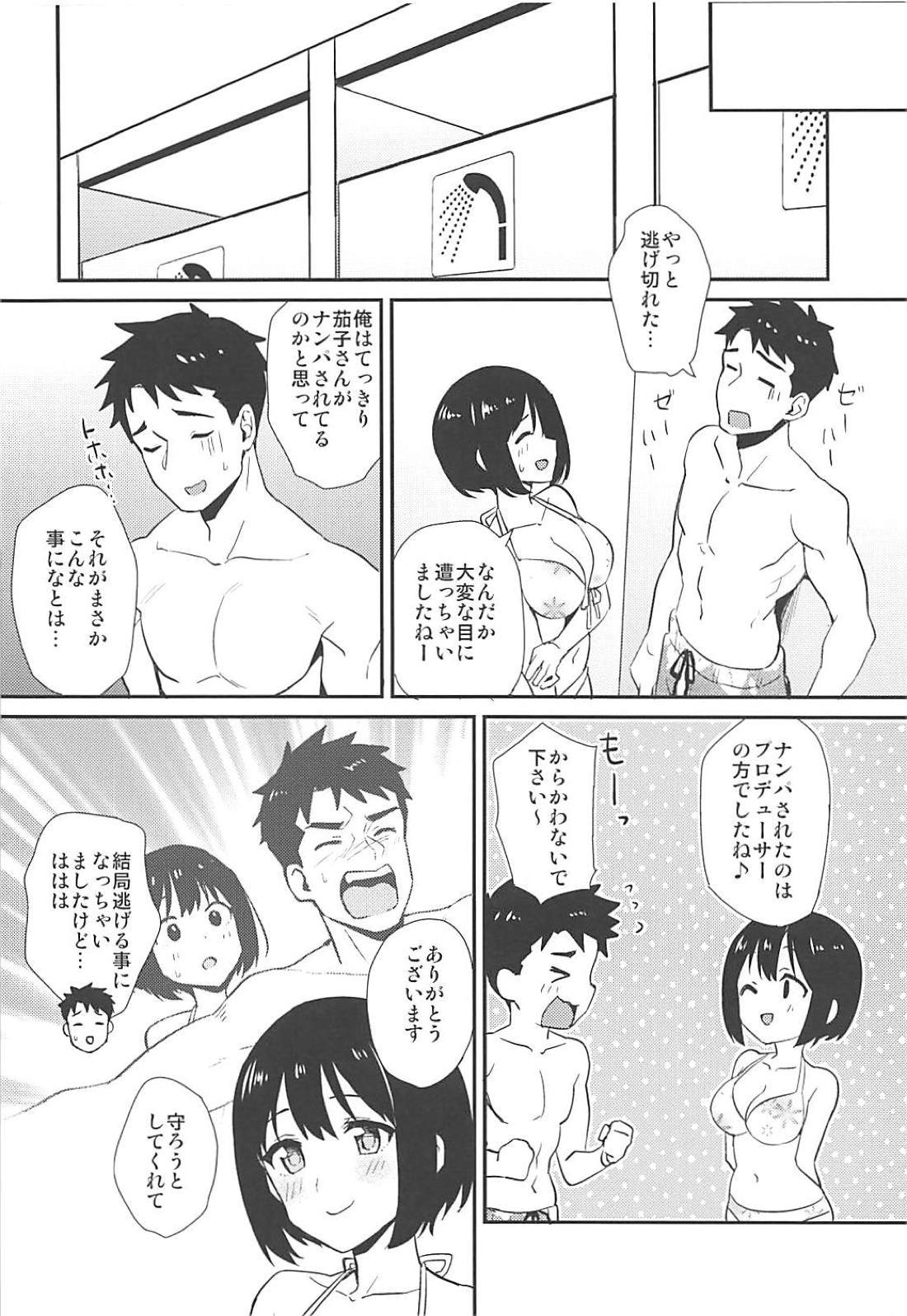 Kako-san to Minami no Shima de Rendezvous page 7 full
