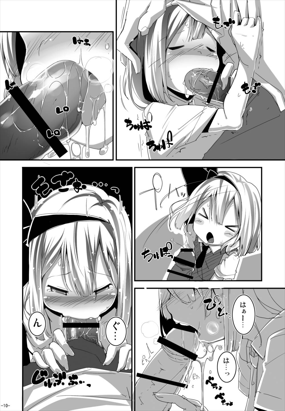 Anata ni Ichizu de Ii Desu ka? page 9 full