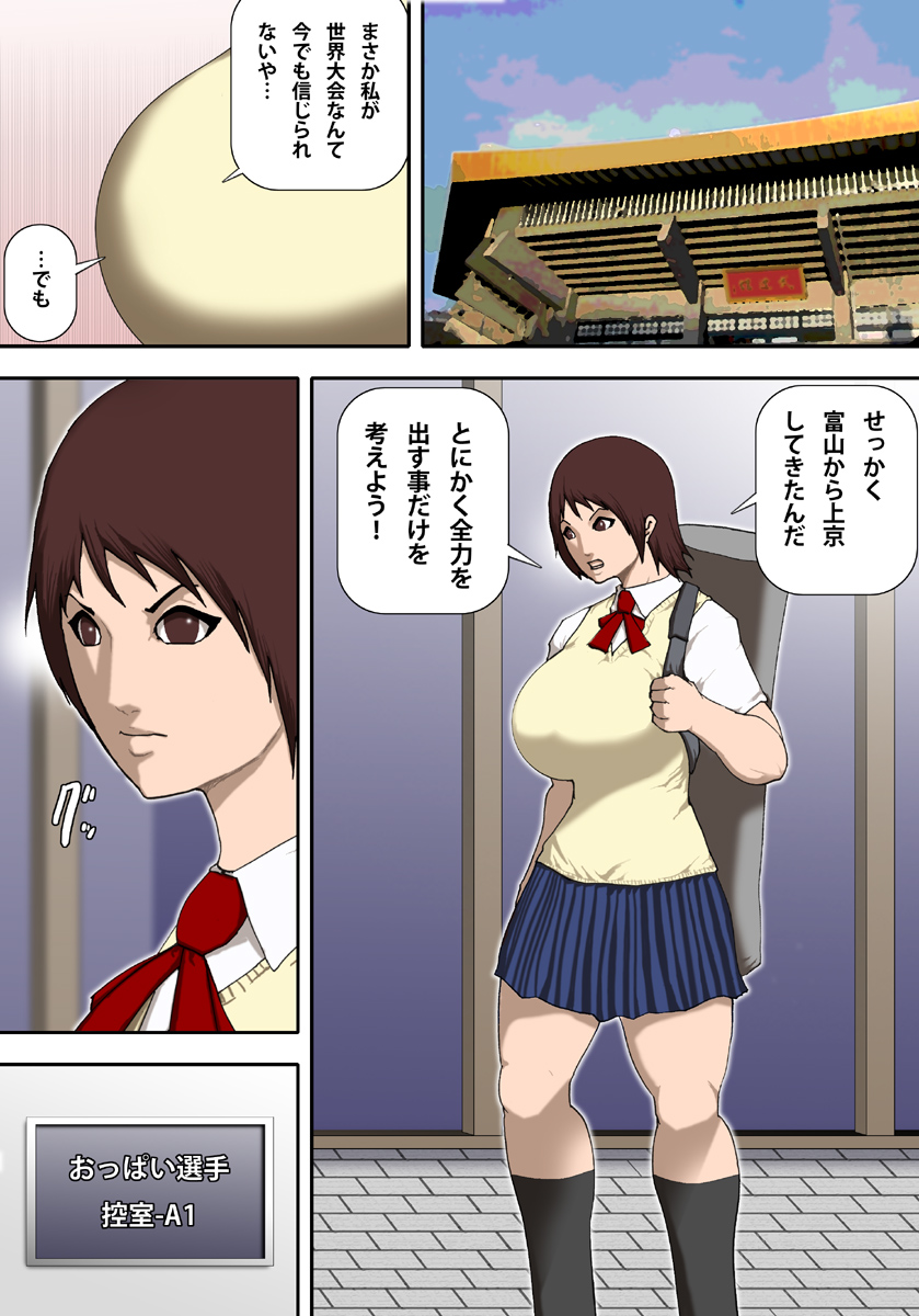 Oppai Karate page 2 full