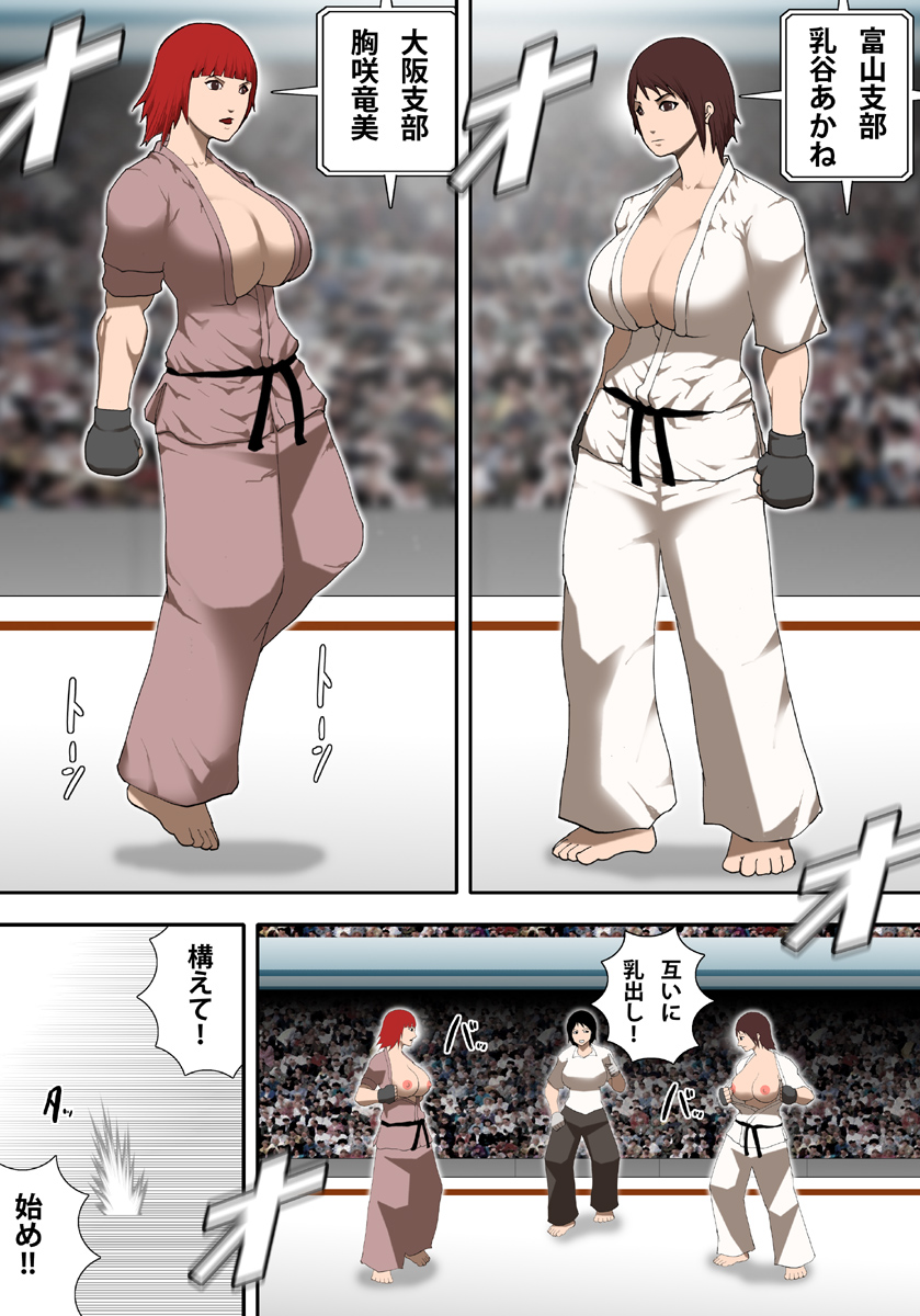 Oppai Karate page 4 full