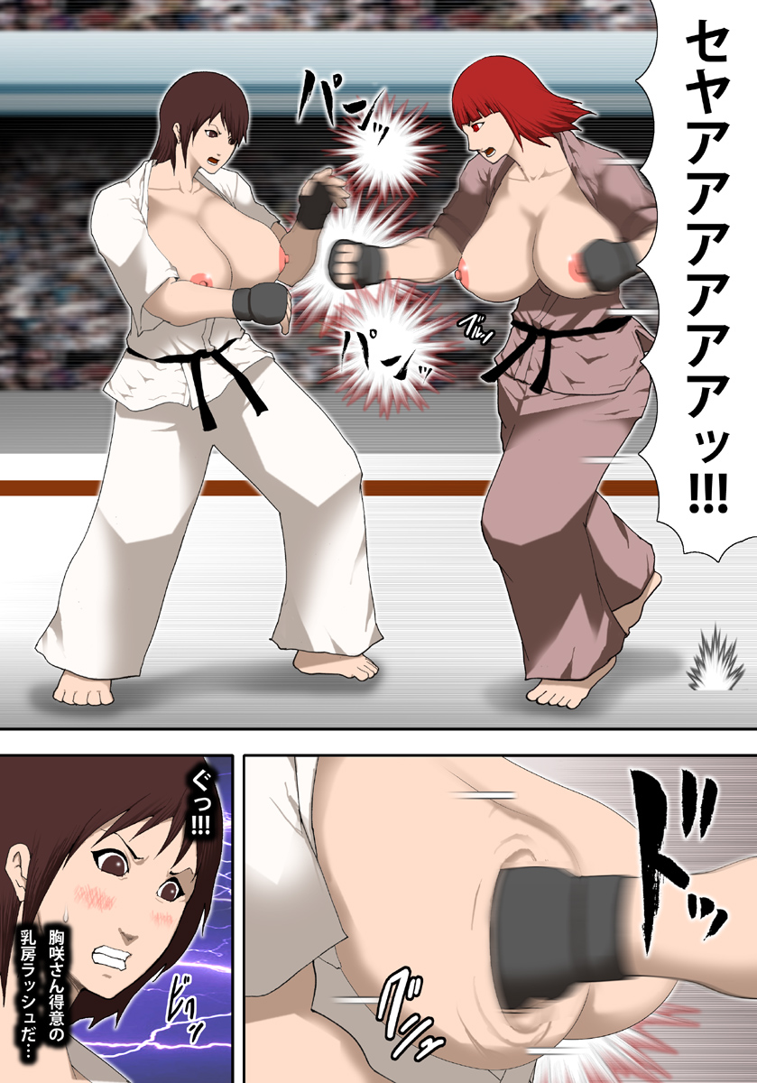 Oppai Karate page 5 full