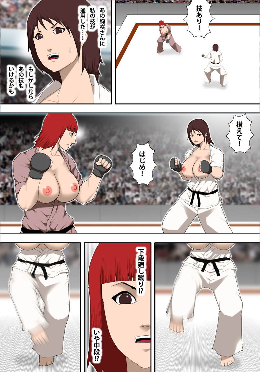 Oppai Karate page 9 full