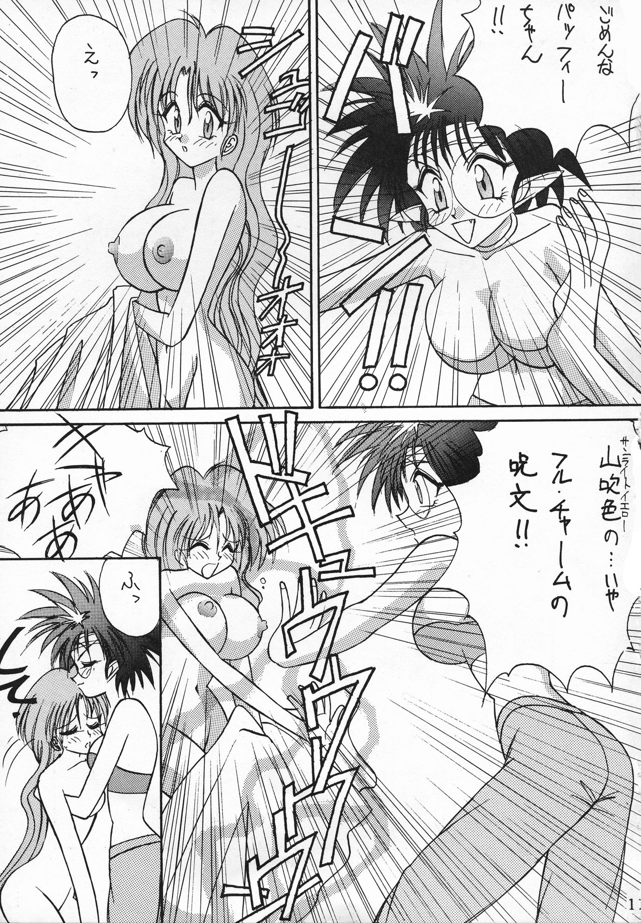 Energetic Love page 10 full