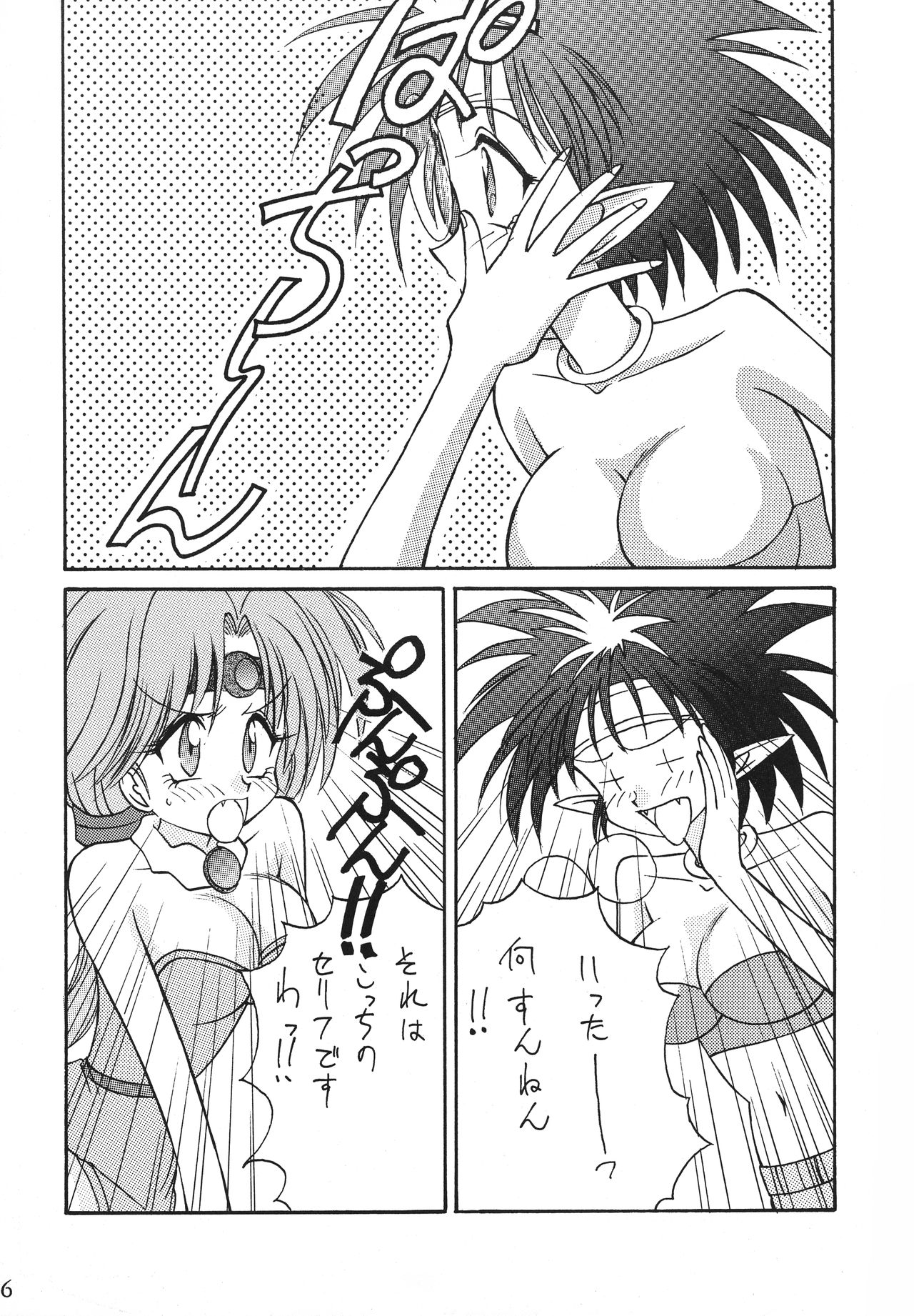 Energetic Love page 5 full