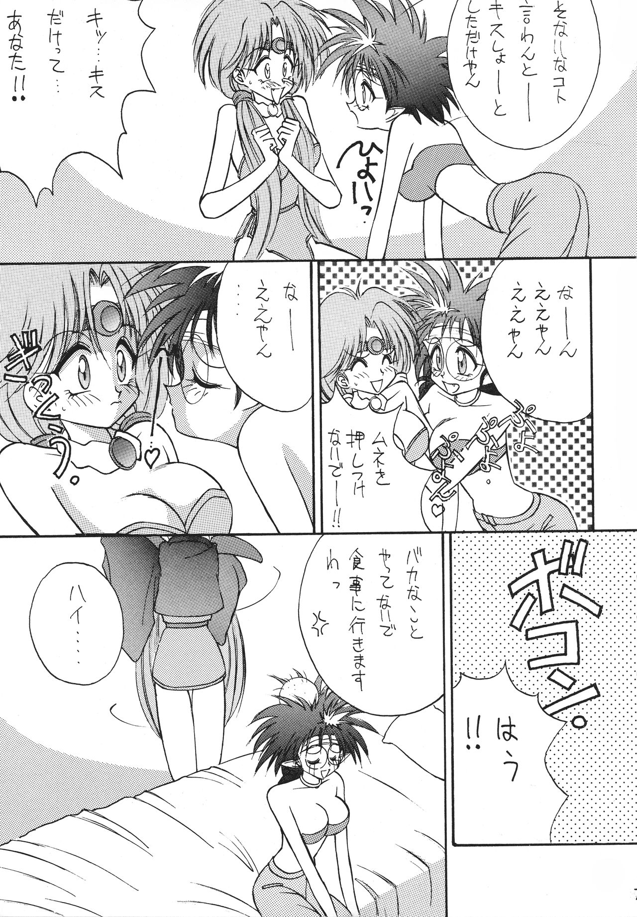 Energetic Love page 6 full