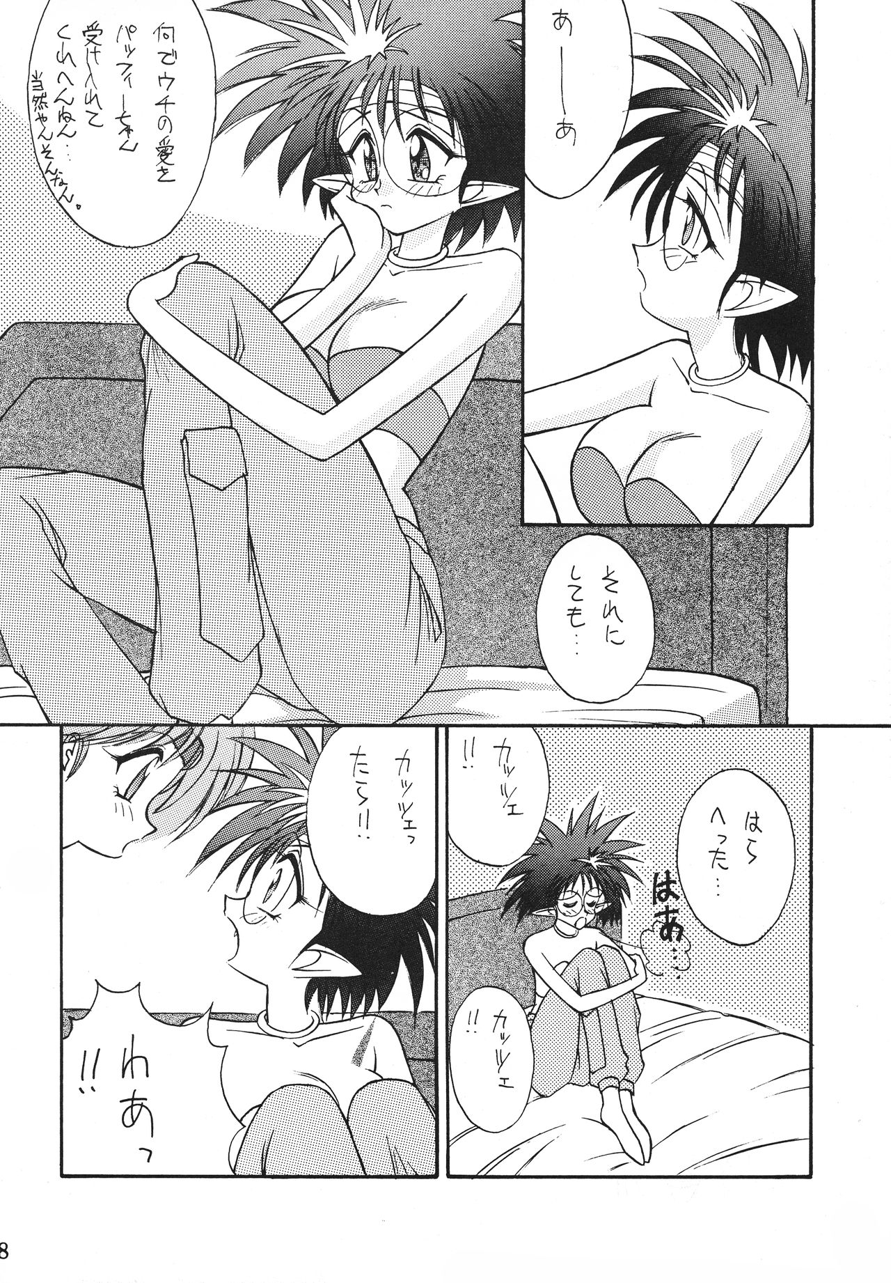 Energetic Love page 7 full