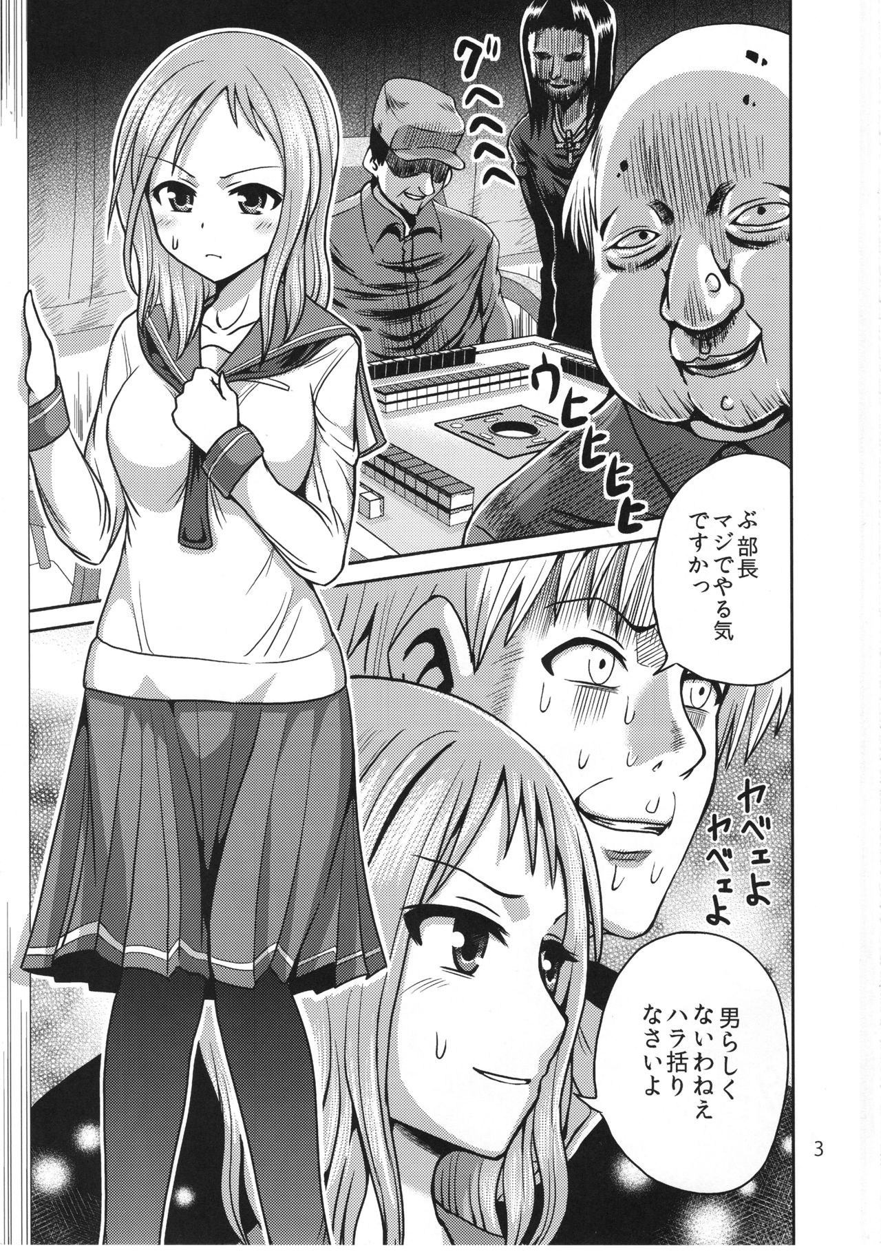 Hajimete no Ura Mahjong page 2 full