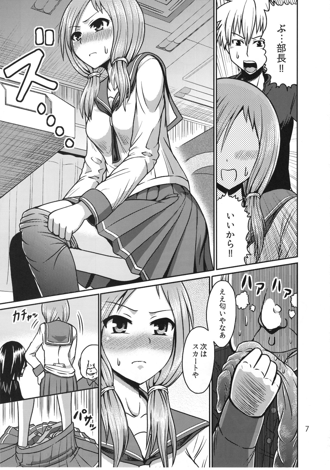 Hajimete no Ura Mahjong page 6 full