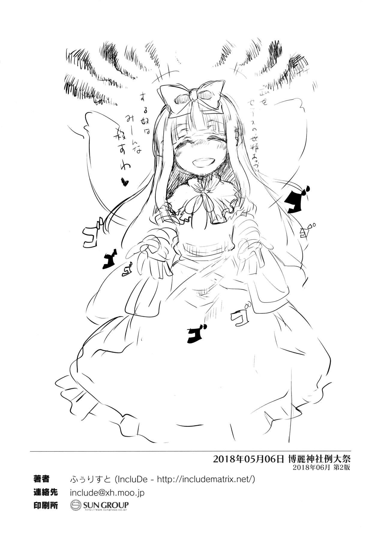 Itazura wa Yousei no Honnou desu page 3 full