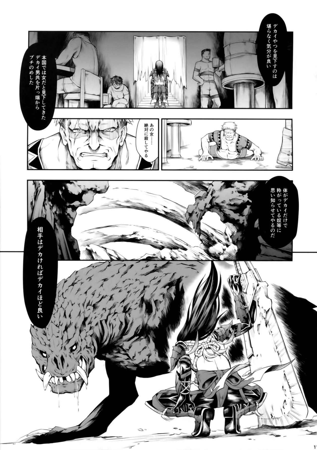 Solo Hunter no Seitai WORLD page 10 full