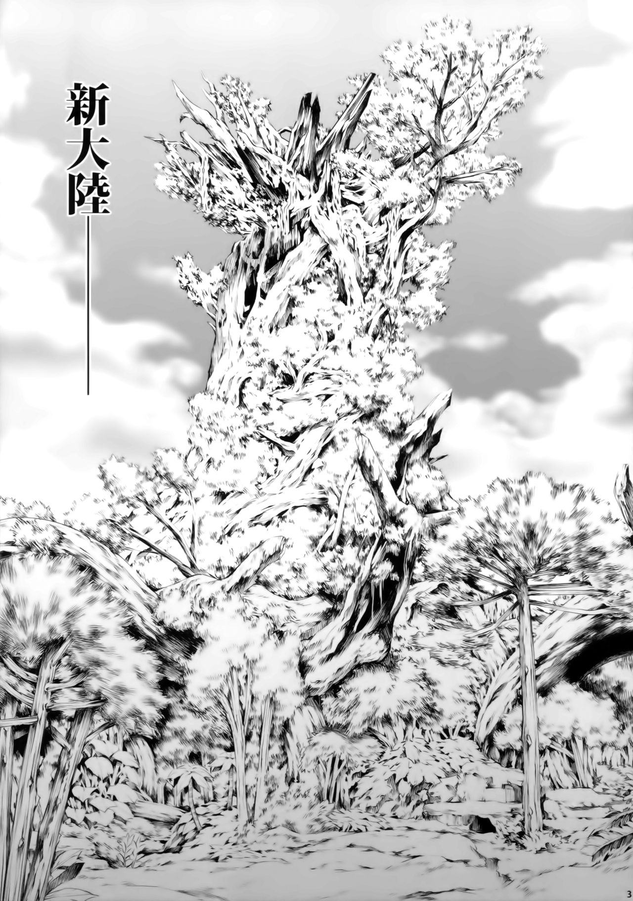 Solo Hunter no Seitai WORLD page 3 full