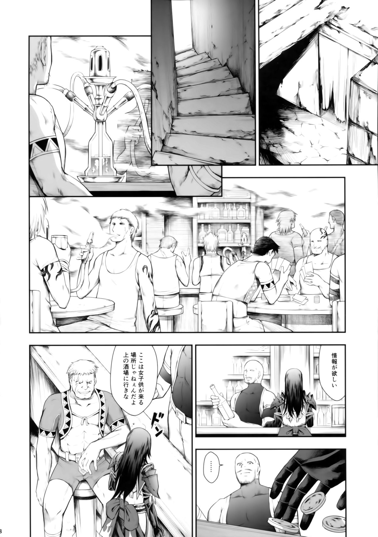 Solo Hunter no Seitai WORLD page 7 full