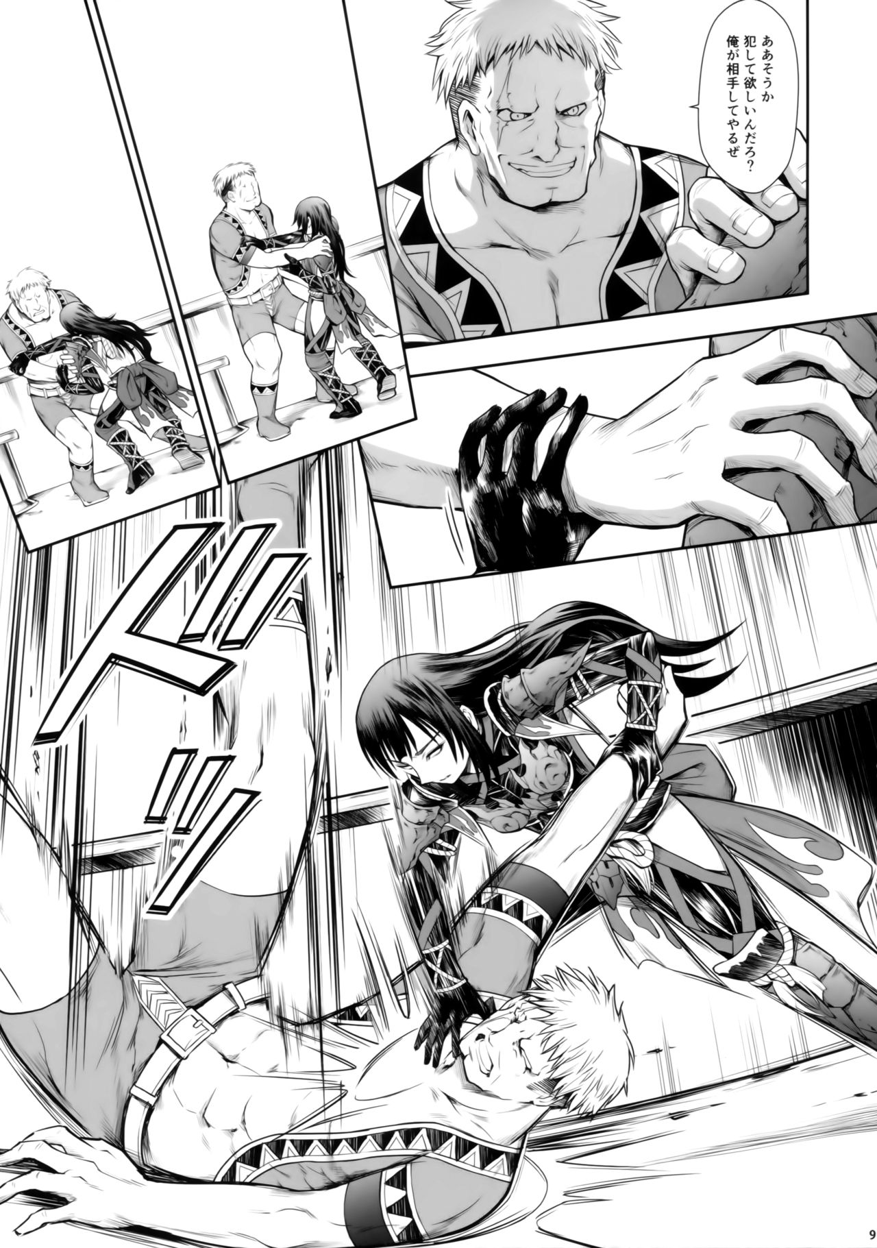Solo Hunter no Seitai WORLD page 8 full