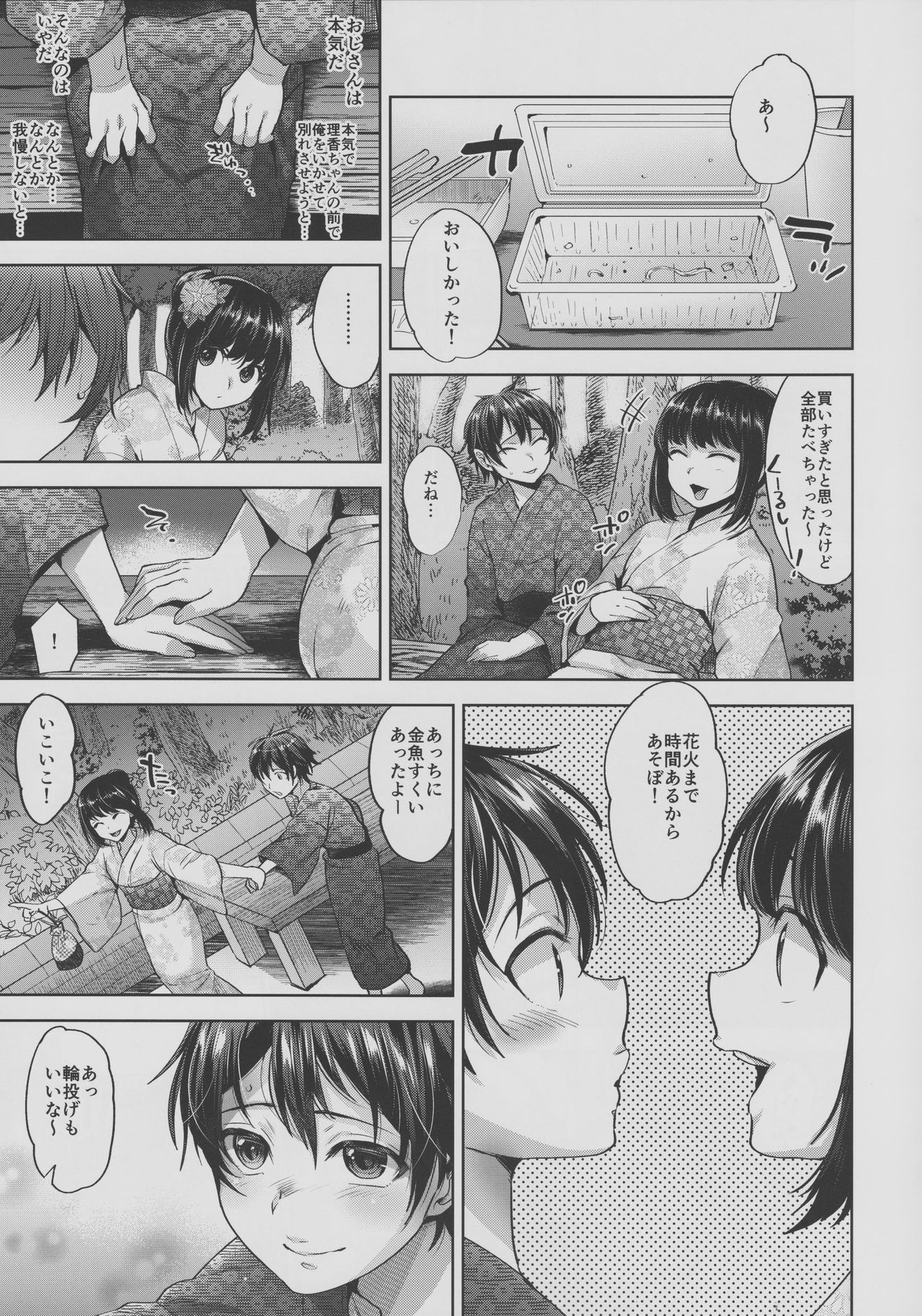 Hanabi no Yoru no Himitsu page 10 full