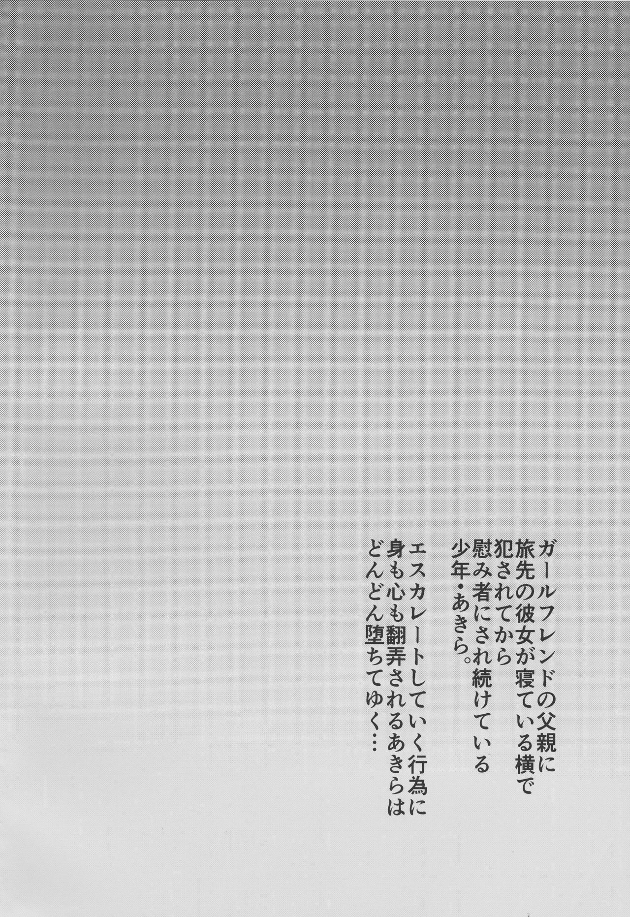 Hanabi no Yoru no Himitsu page 3 full